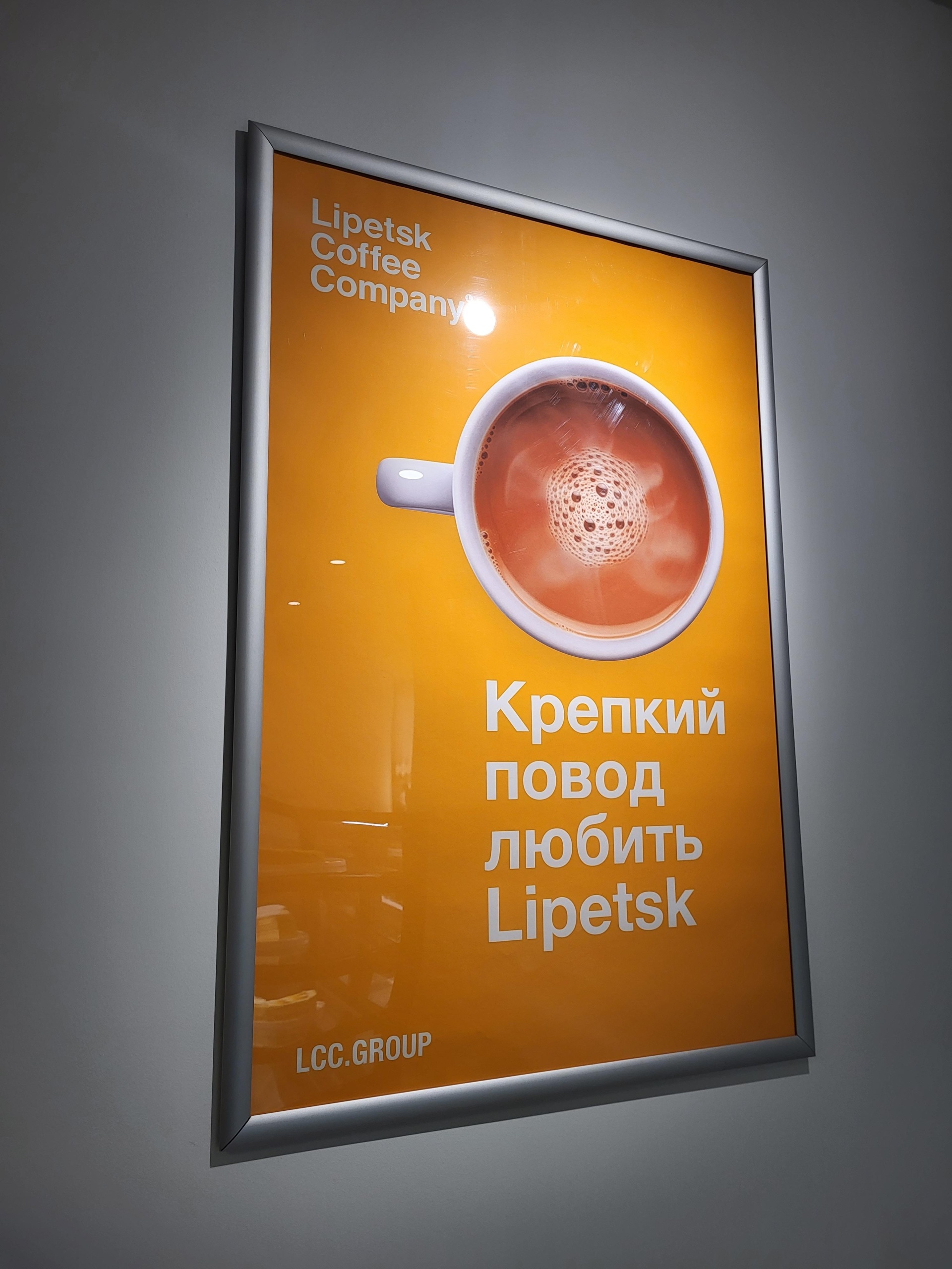 Lipetsk Coffee Company, кофейня, Ленина, 31а, Липецк — 2ГИС