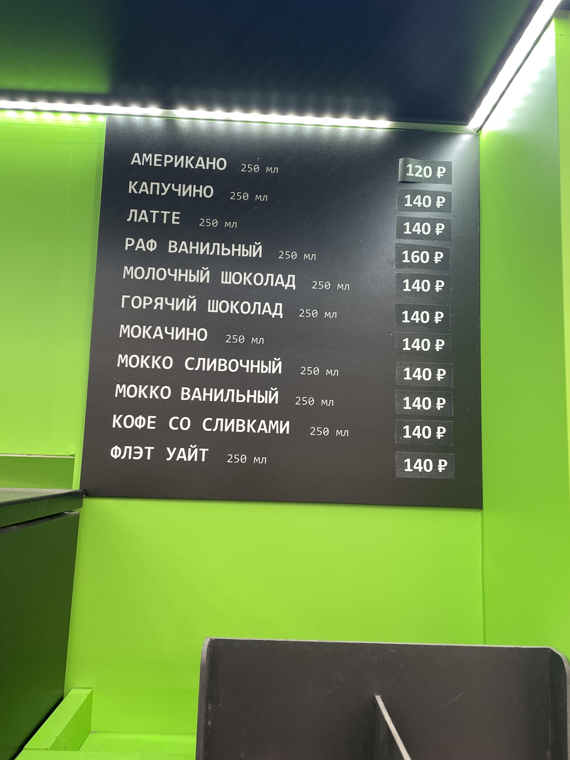 Hroomz coffee, кофейня самообслуживания, Леруа Мерлен, Бердское шоссе, 275,  Новосибирск — 2ГИС