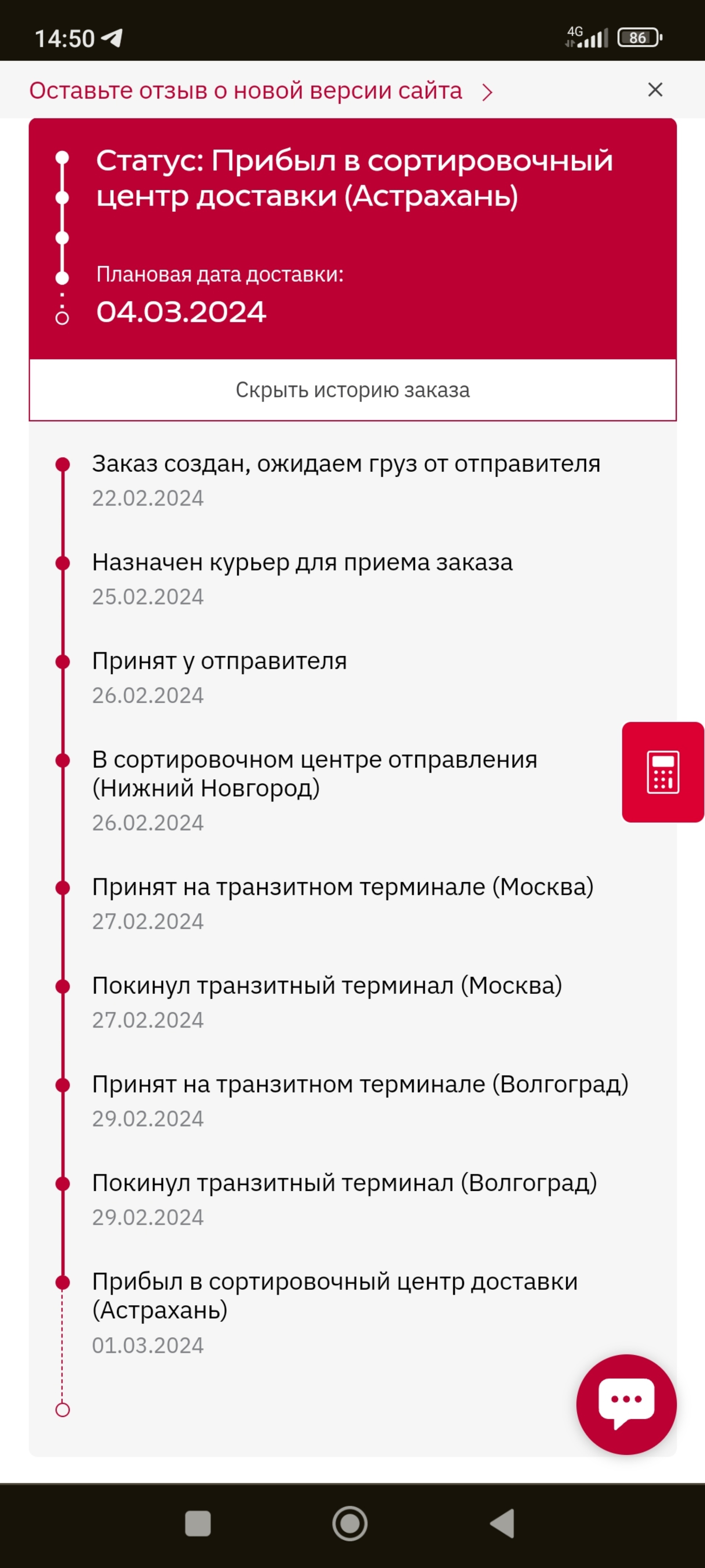 Dpd, служба доставки, Боевая, 132 лит С, Астрахань — 2ГИС