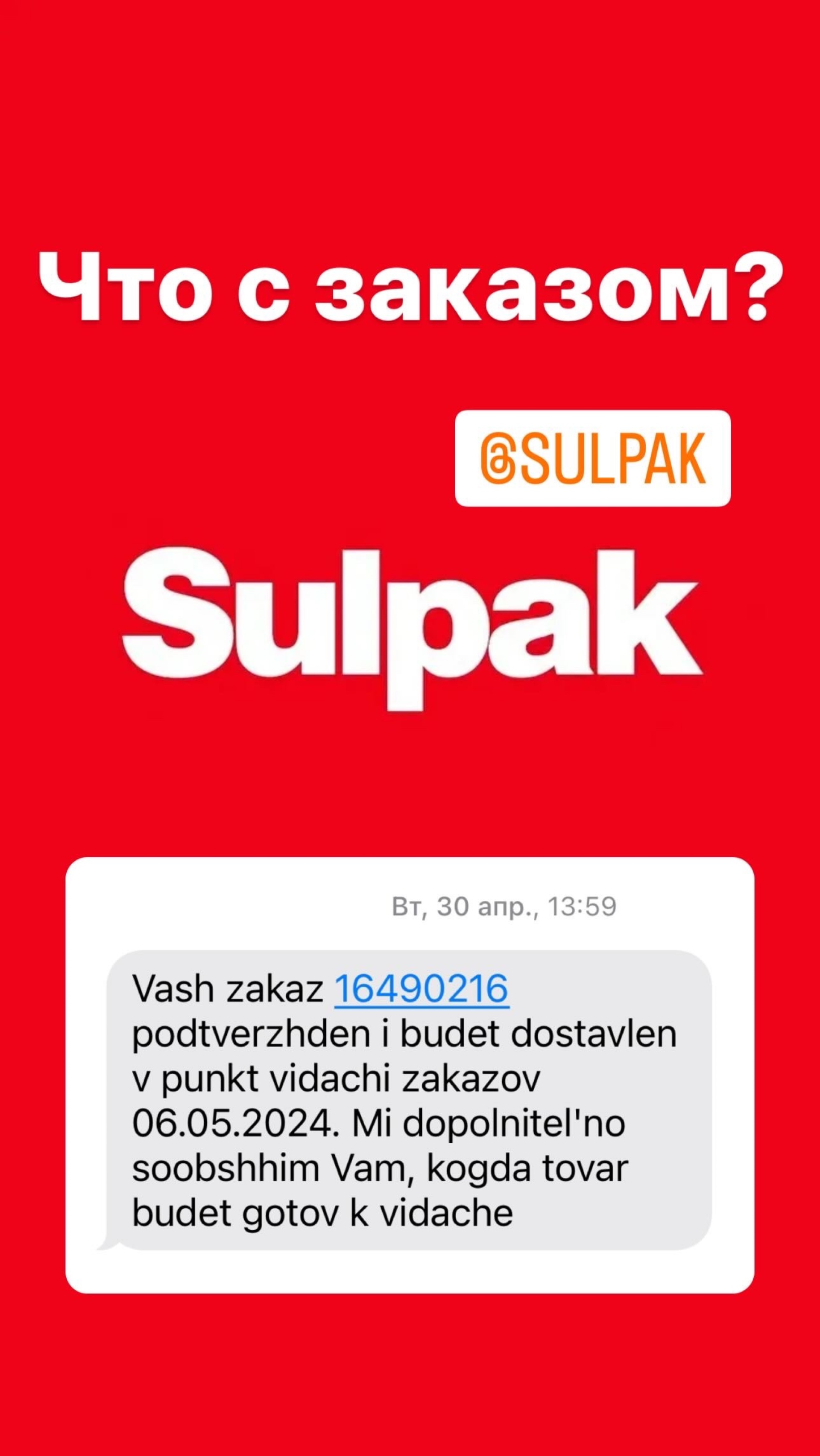 Sulpak, дисконт-центр, проспект Республики, 52/2, Астана — 2ГИС