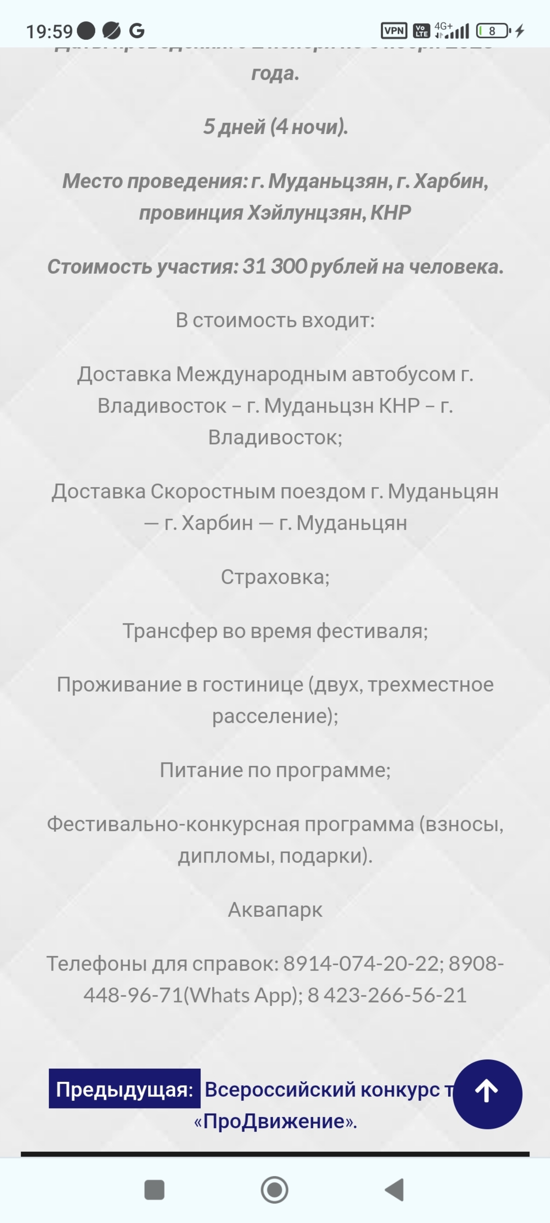 Согласие-центр, туристическая компания, улица Капитана Шефнера, 2,  Владивосток — 2ГИС