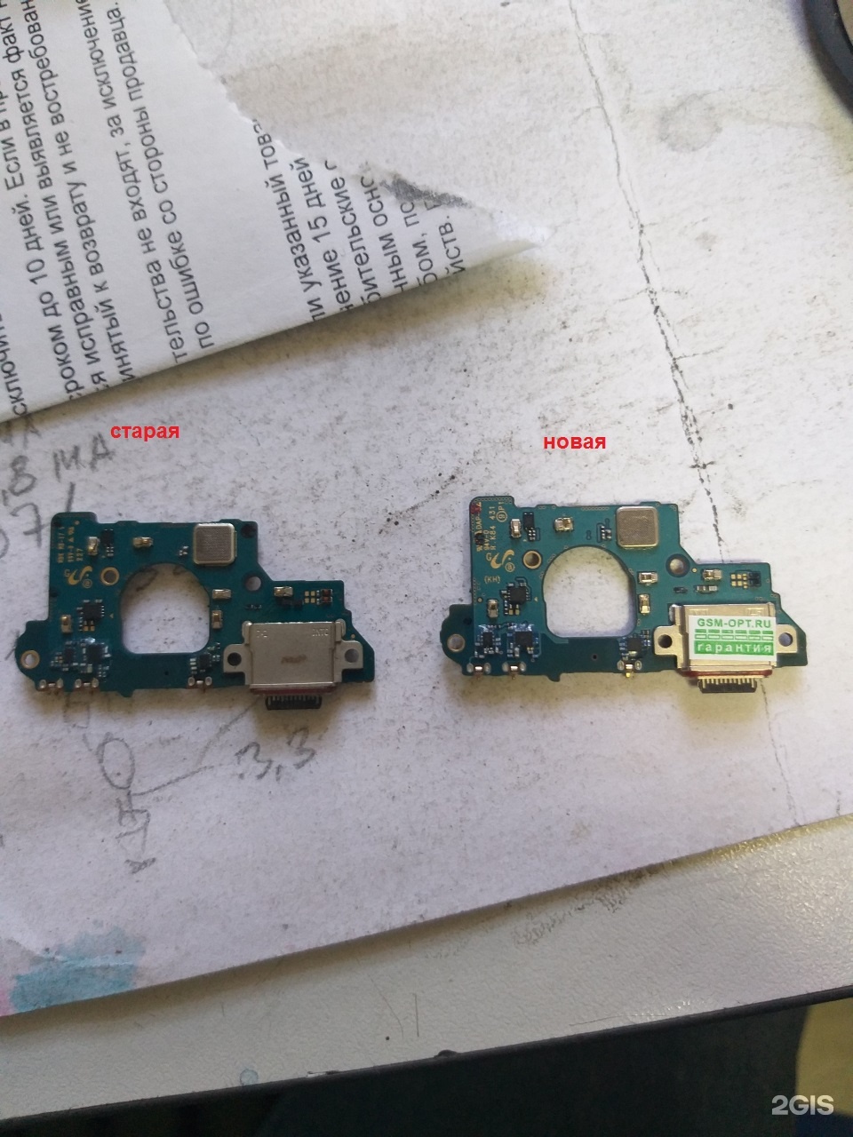 Gsm-опт, торгово-сервисная фирма, Механошина, 14, Пермь — 2ГИС