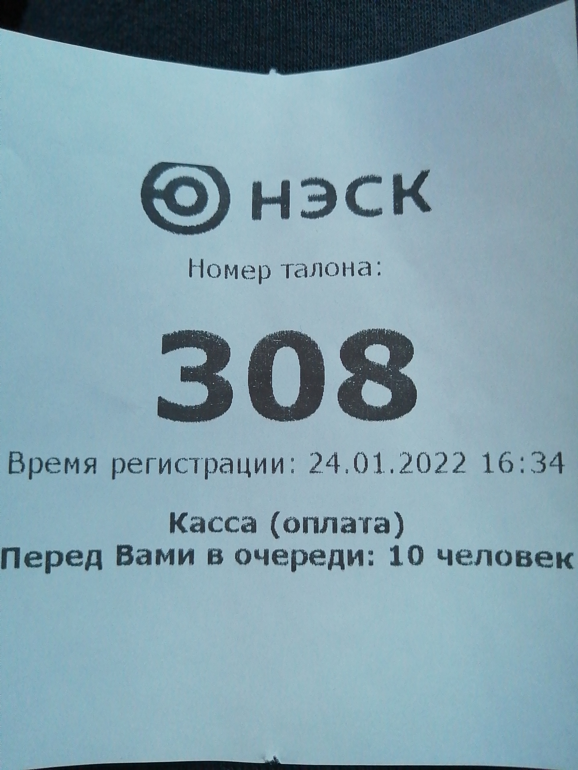 Нэск, Советская, 126а, Новокубанск — 2ГИС