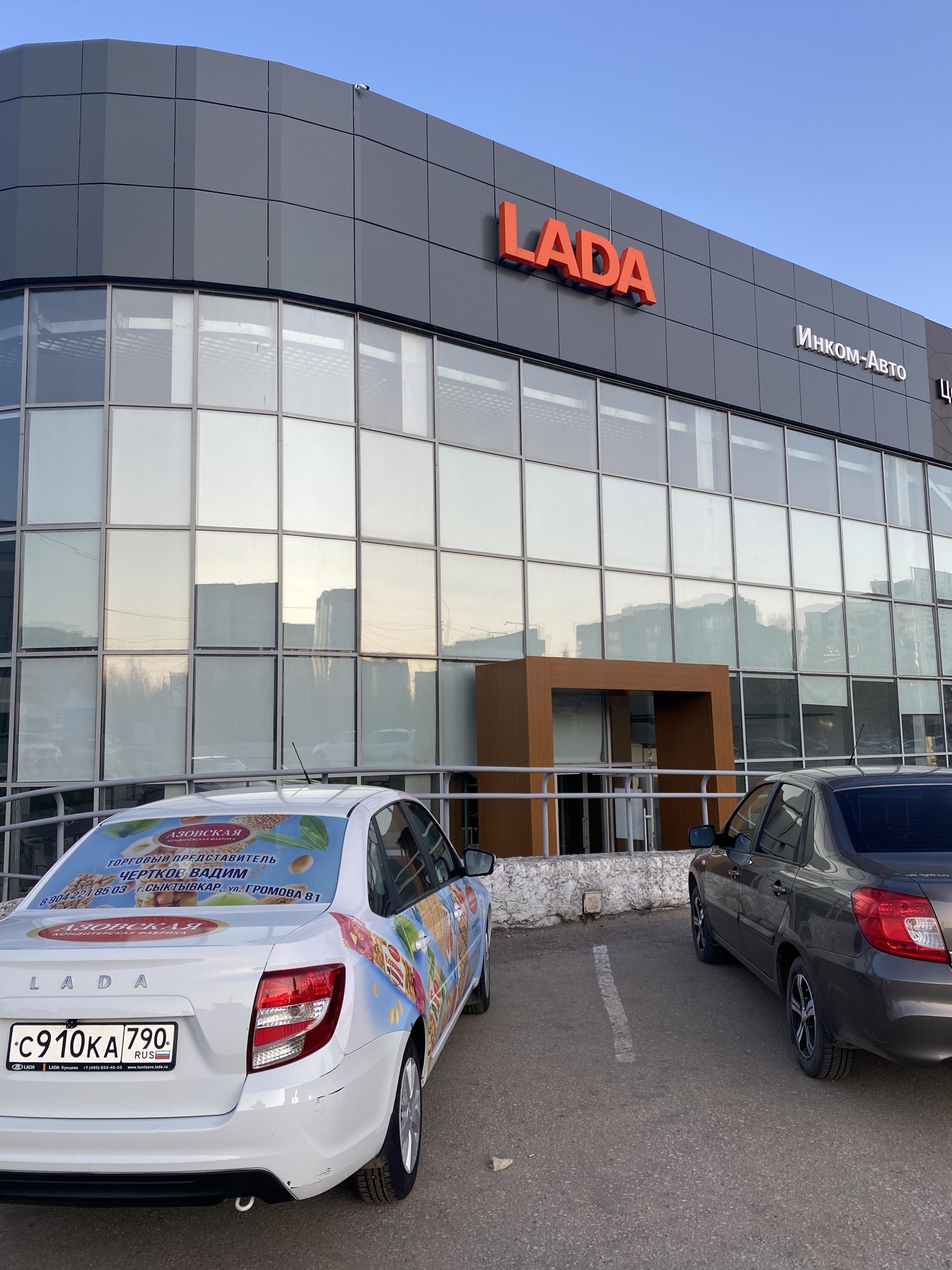 Инком-Авто, официальный дилер LADA, Сысольское шоссе, 39, Сыктывкар — 2ГИС