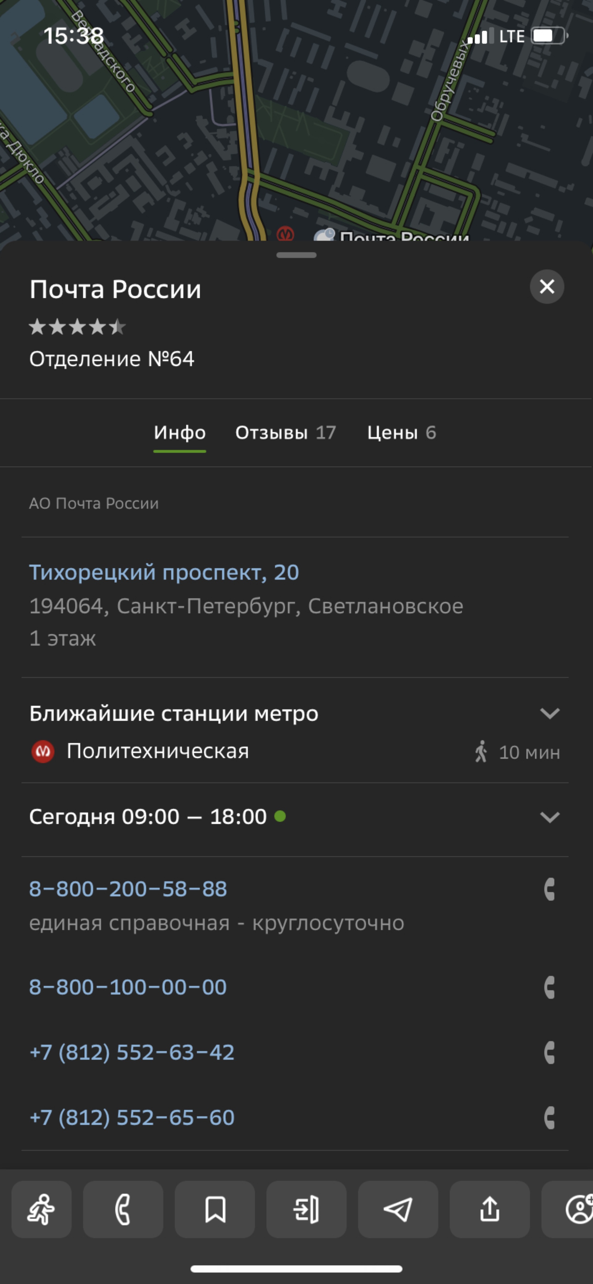 Почта России, отделение №194064, Тихорецкий проспект, 20, Санкт-Петербург —  2ГИС