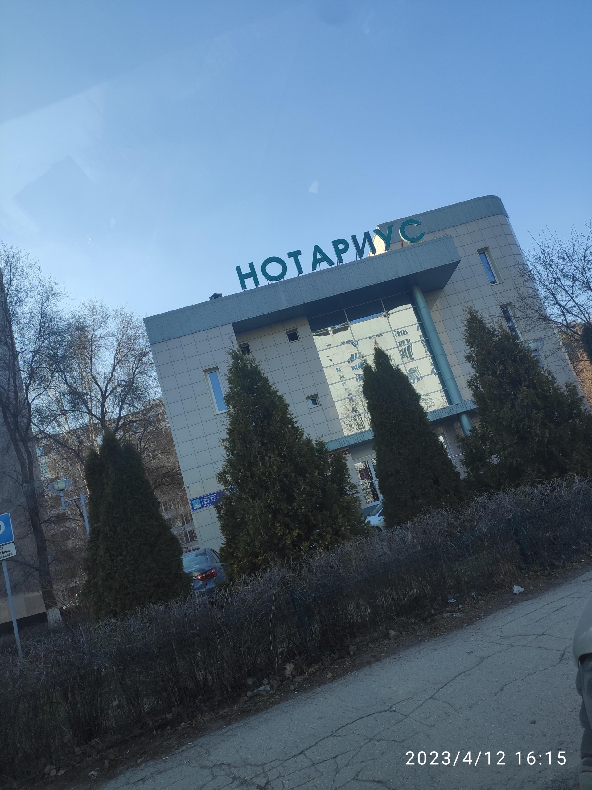 Нотариус Нурутдинова А.Ф. Нотариус Нурутдинова А.Ф.