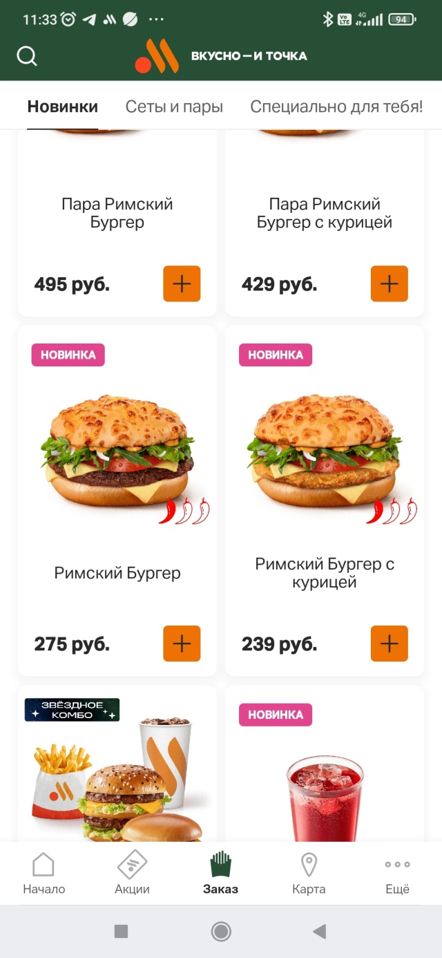 Вкусно — и точка, Московский проспект, 90а, Ярославль — 2ГИС