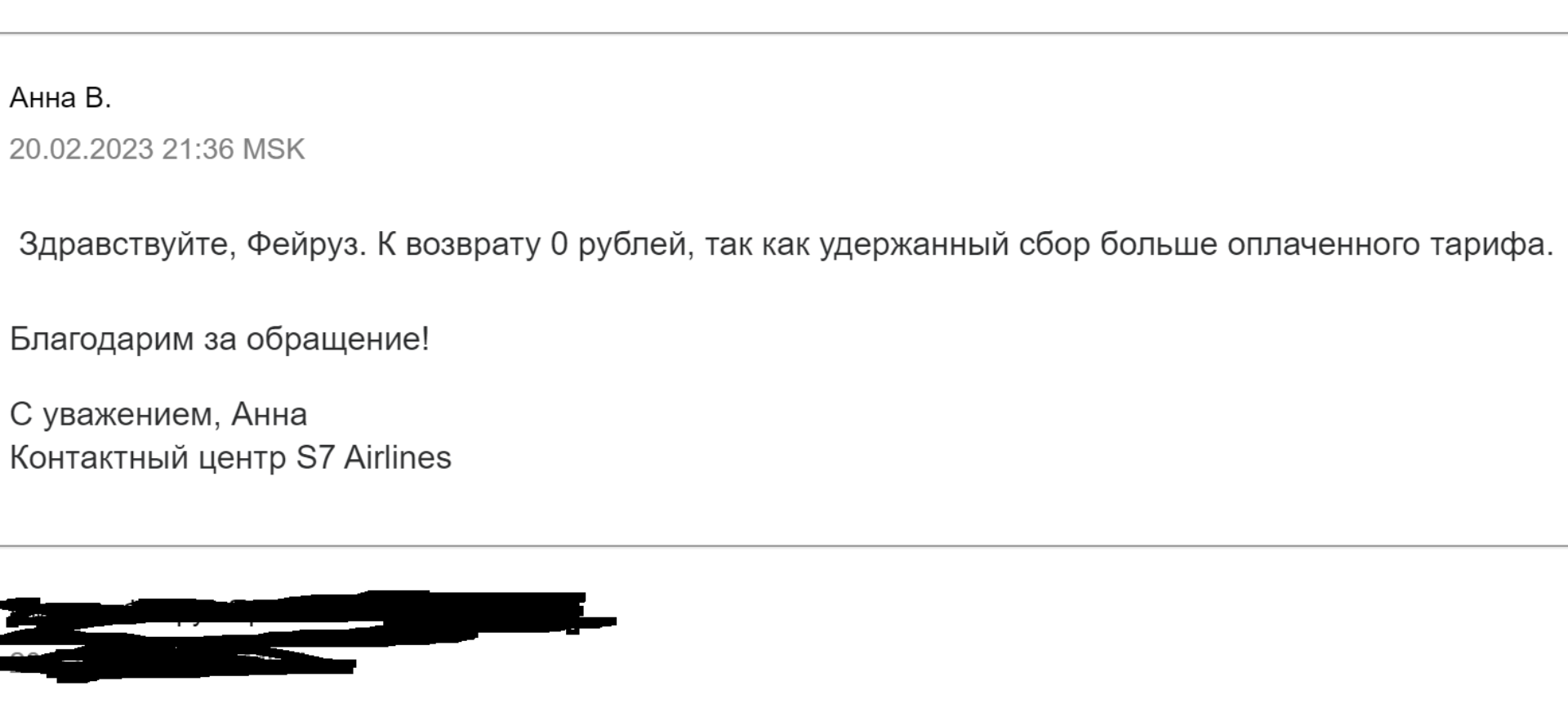 S7 Airlines, авиакомпания, Аэропорт Храброво, Храброво, Аэропортная, 1,  пос. Храброво — 2ГИС