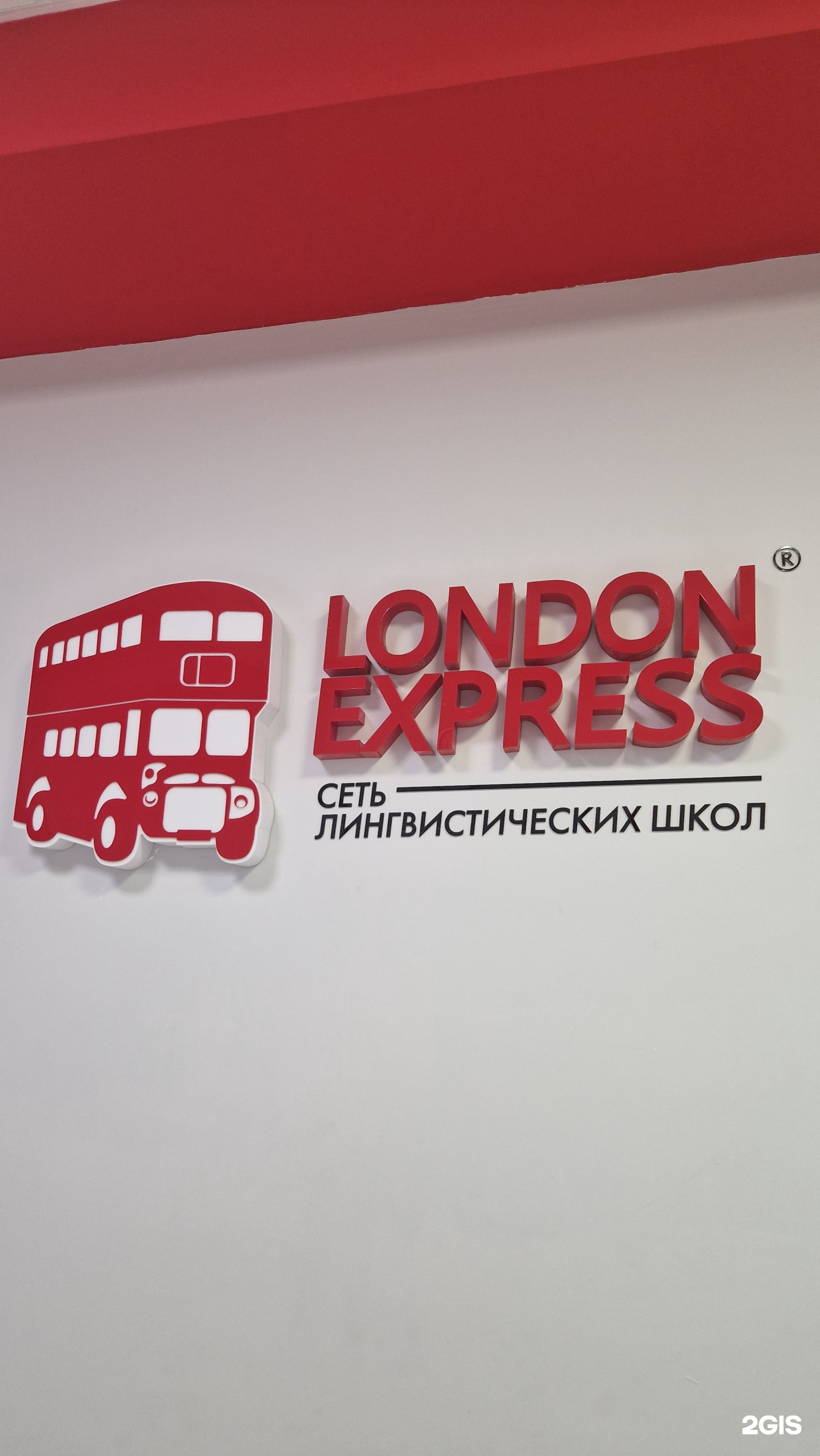 London express октябрьская ул 365 фото