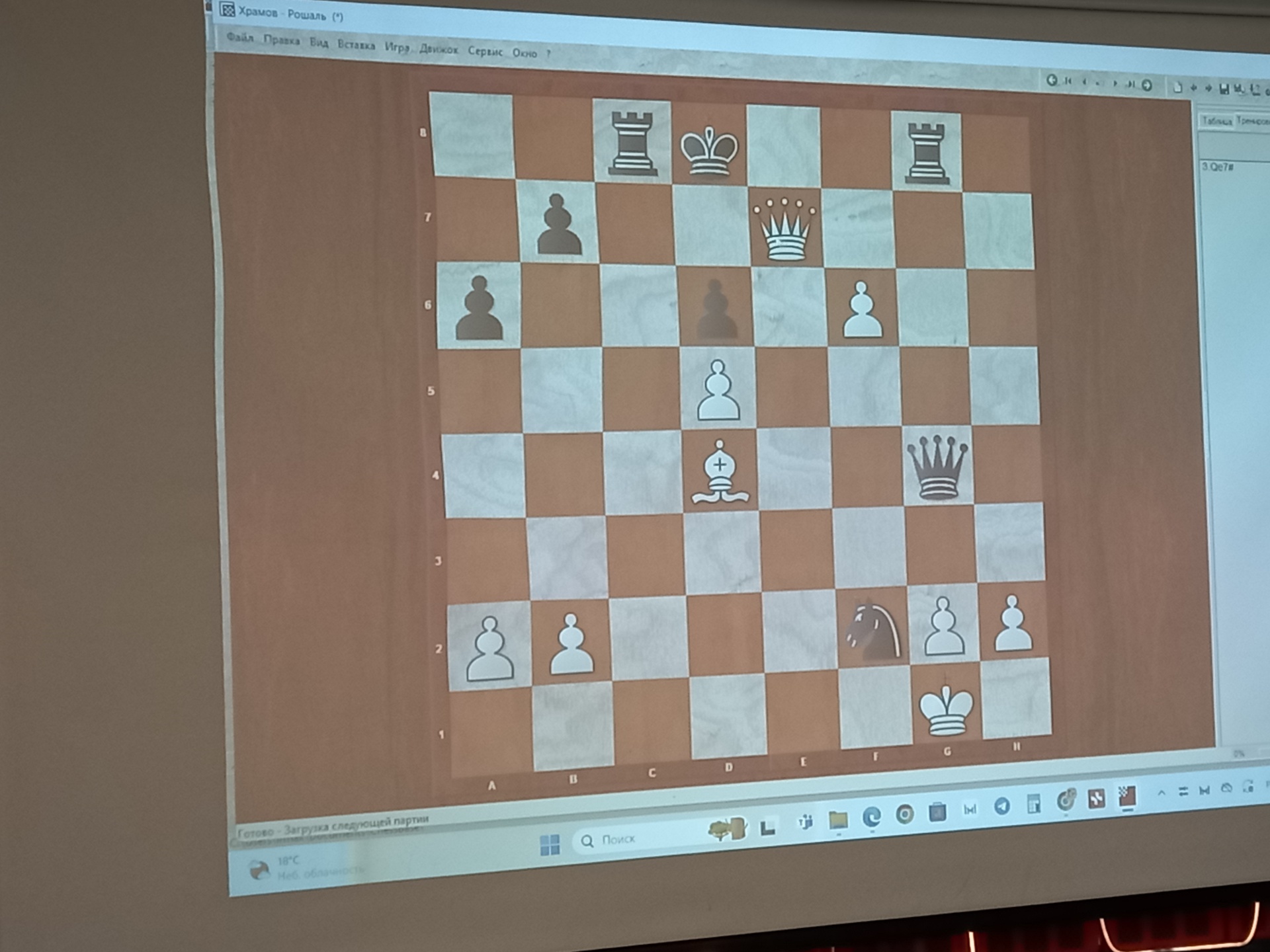 UfaChess, шахматная академия, ТЦ Башкирия, Менделеева, 205а, Уфа — 2ГИС