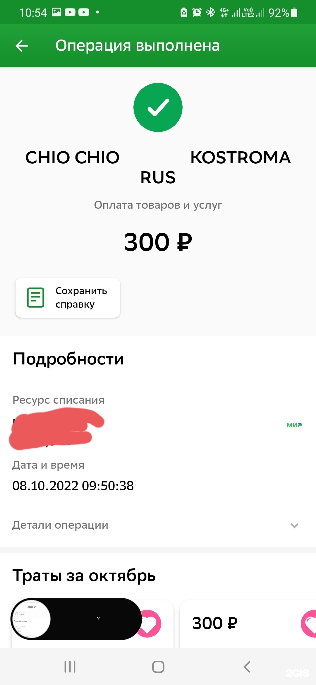 Чио Чио, японская парикмахерская, Эльдорадо, Профсоюзная улица, 25Б,  Кострома — 2ГИС