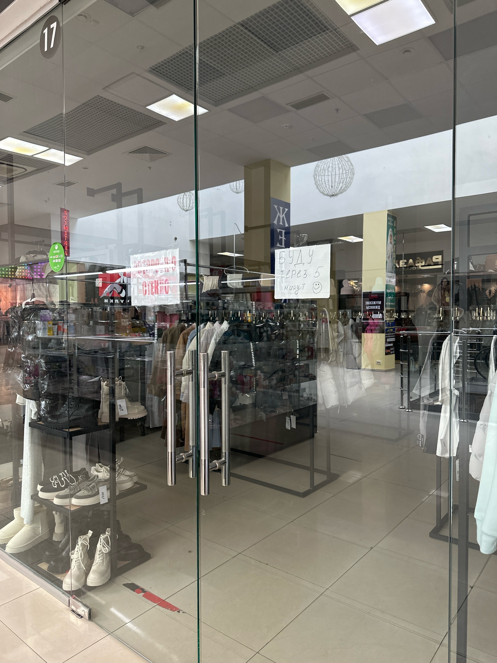 Style shop, магазин, Тулпар, Московский проспект, 128а, Набережные Челны —  2ГИС