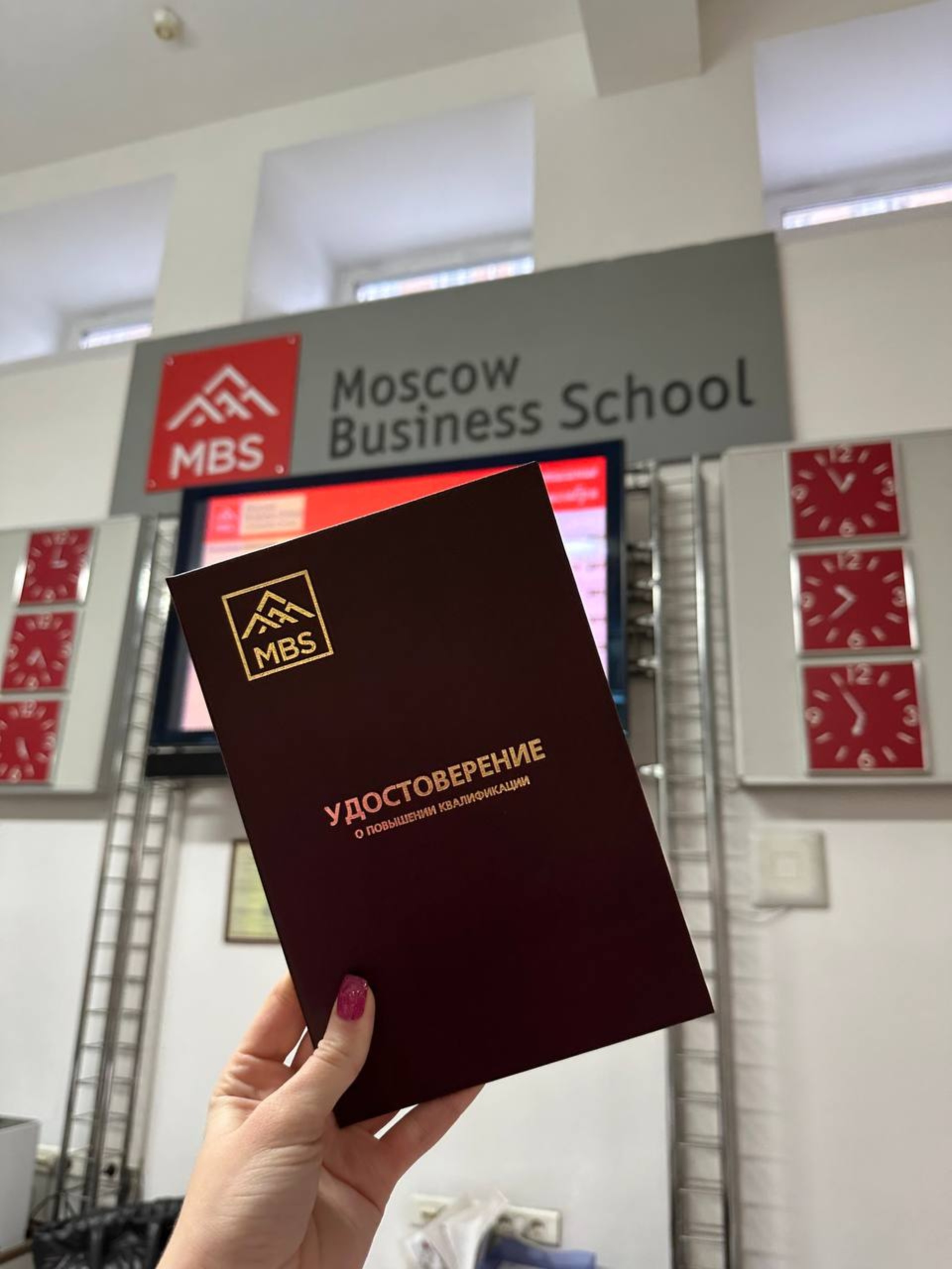 Moscow Business School, бизнес-школа, Ленинский проспект, 38а, Москва — 2ГИС