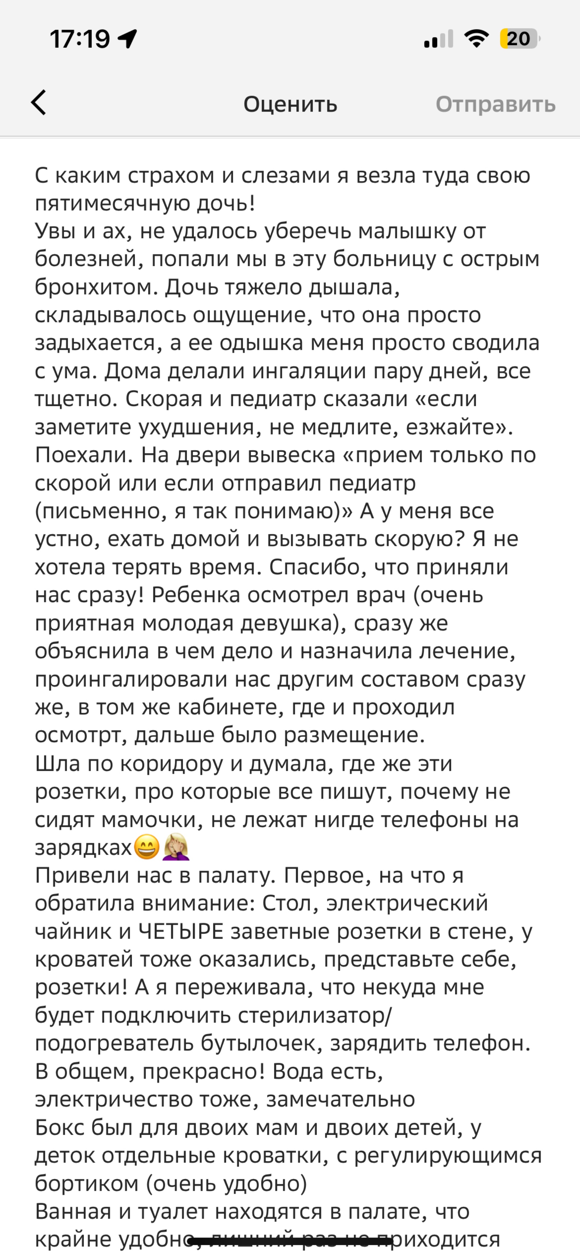 Костромская областная детская больница, педиатрическое отделение №3,  Беленогова Юрия, 18 к1, Кострома — 2ГИС