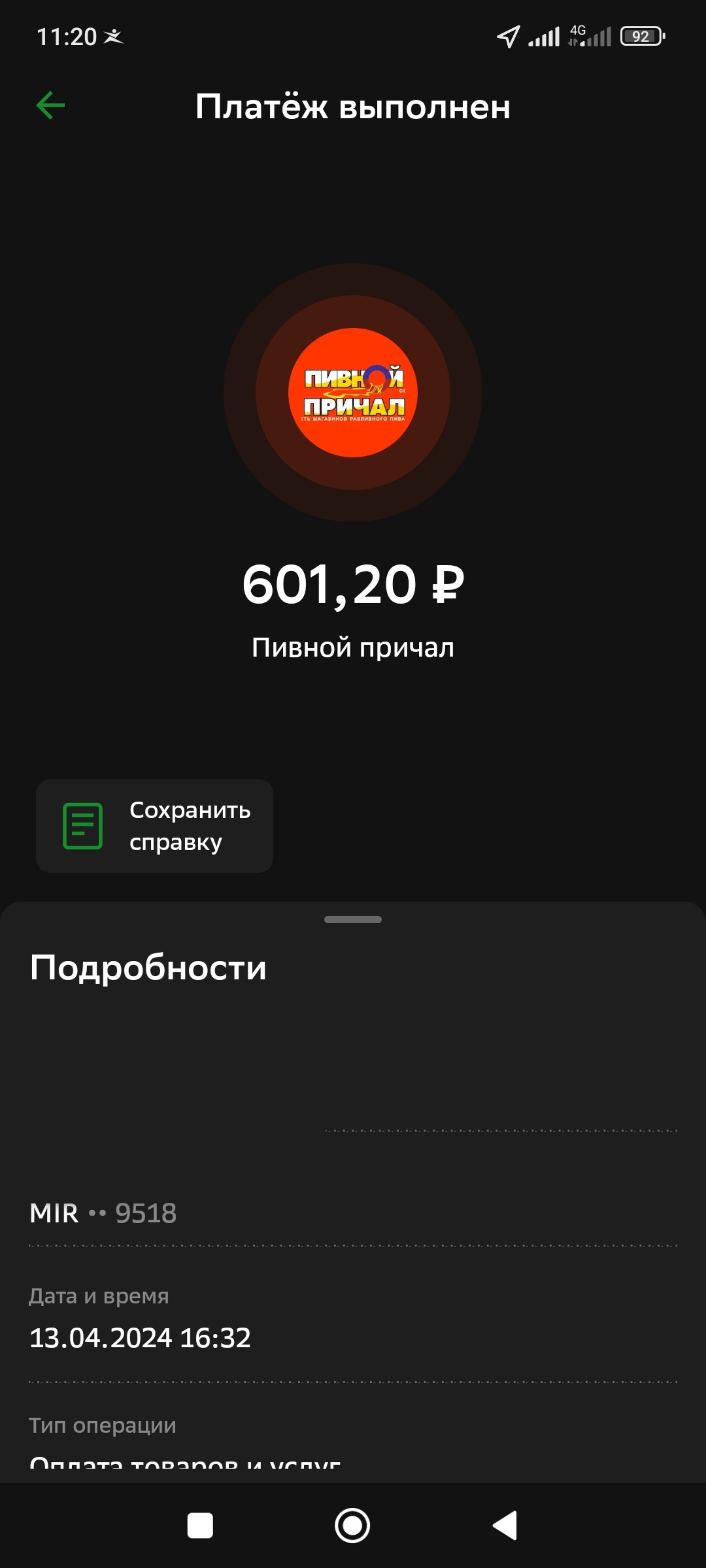 Пивной причал, магазин разливных напитков, улица Юности, 10а, Красноярск —  2ГИС