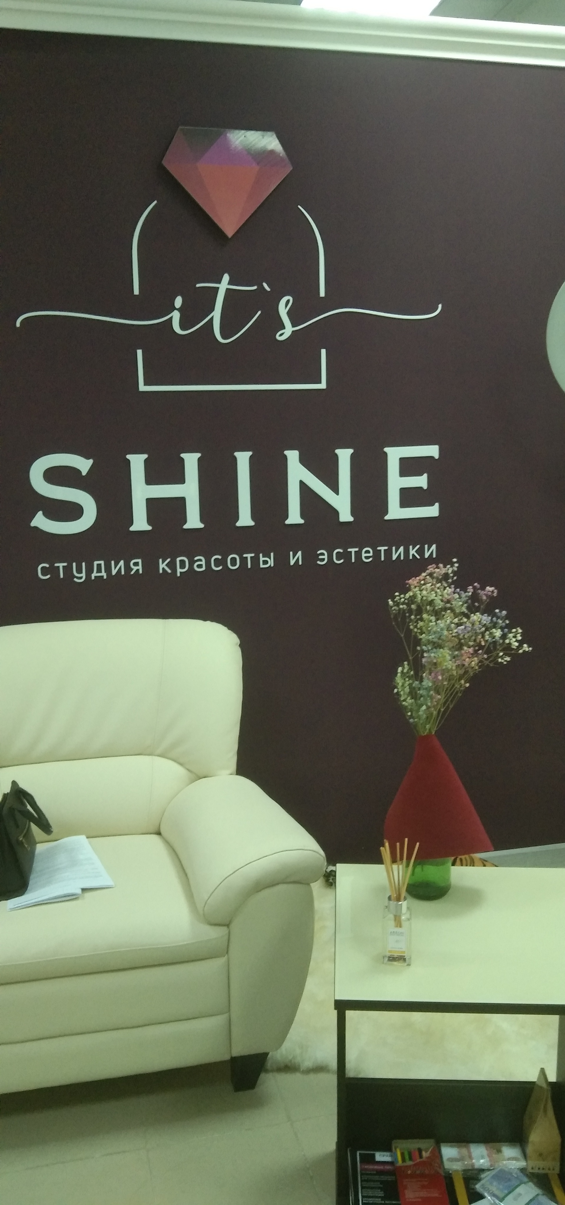 Its Shine, студия красоты и эстетики, БЦ Московский, Ленина, 60, Курск —  2ГИС