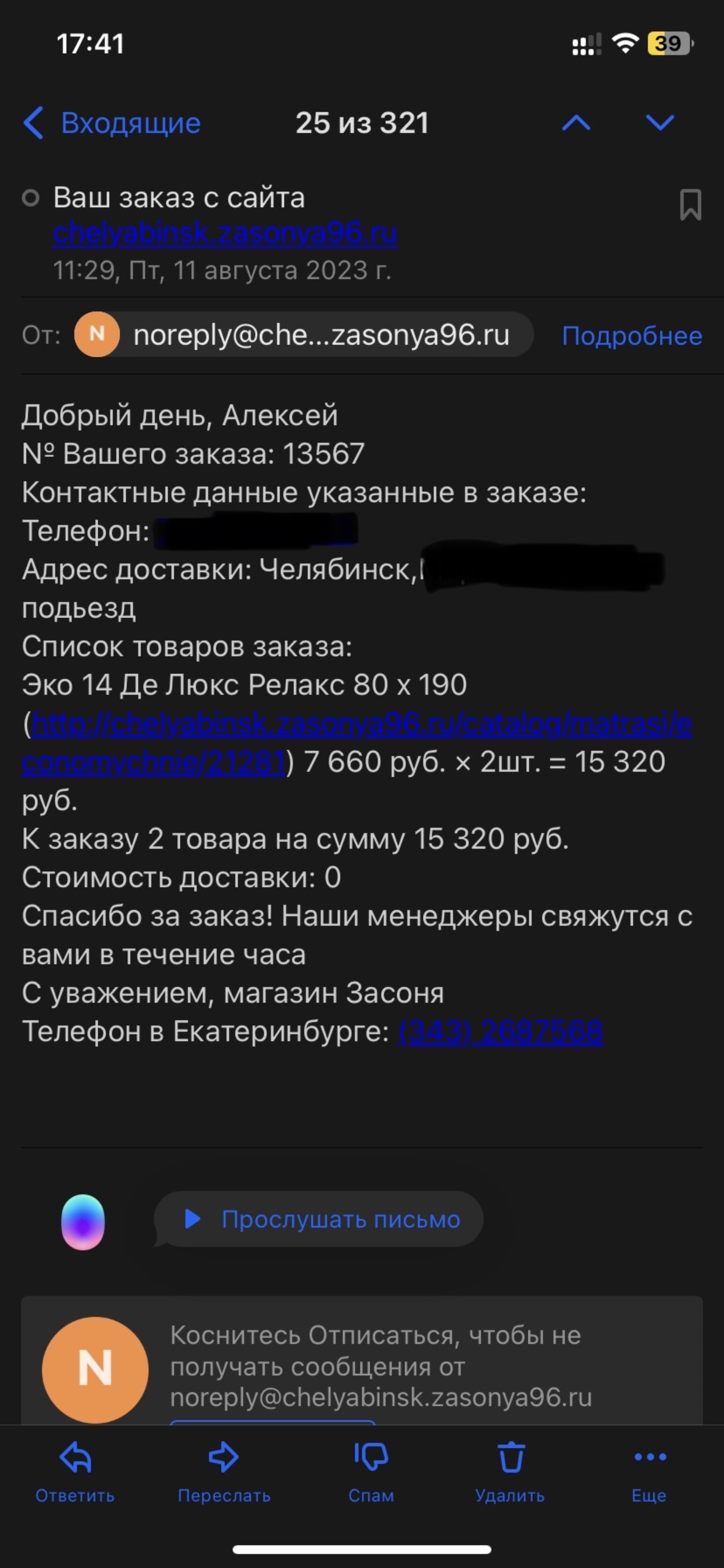 Засоня, магазин товаров для сна, улица Малышева, 145а лит Ф, Екатеринбург —  2ГИС