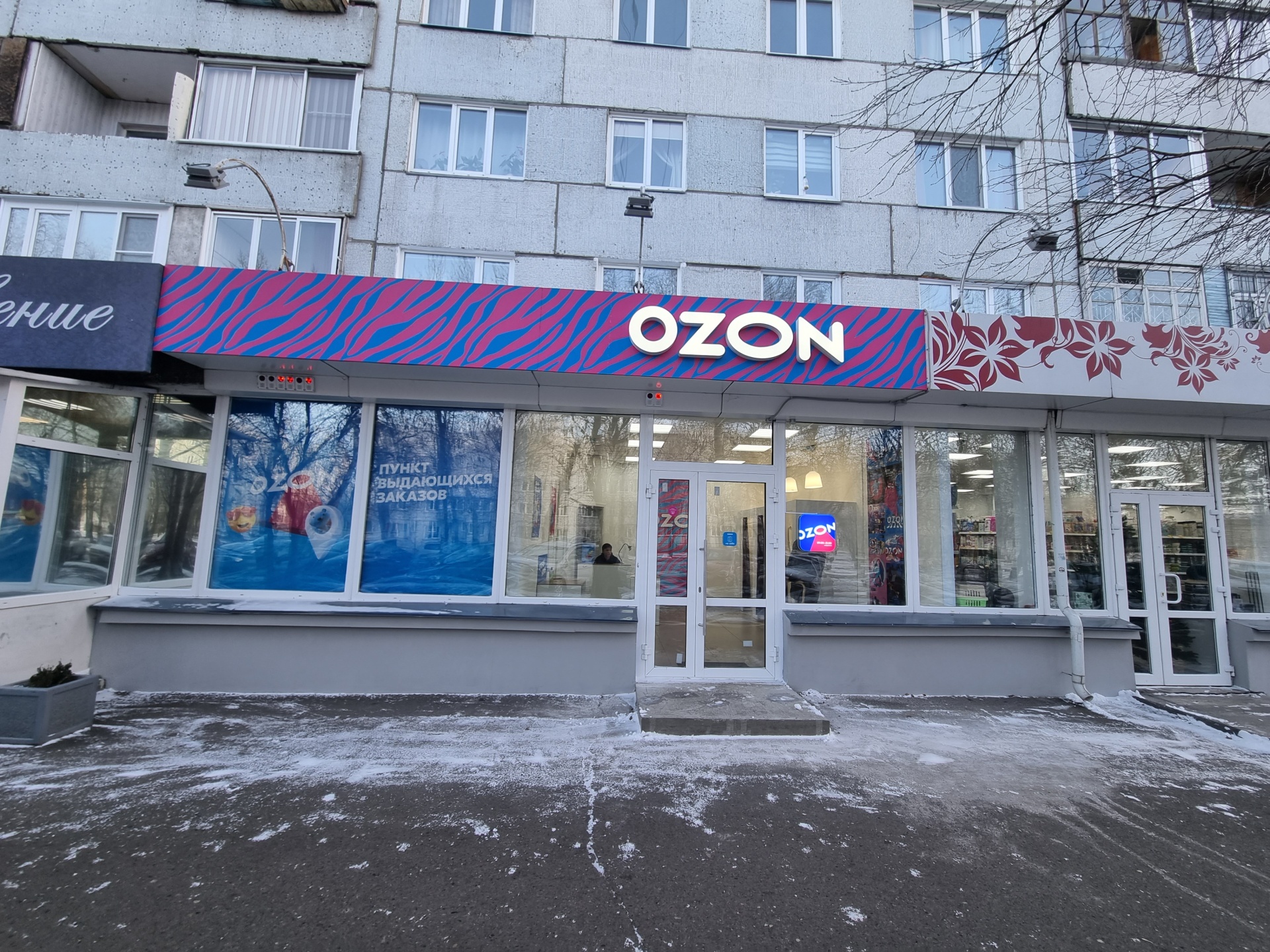 Ozon, улица Устиновича, 1Б, Красноярск — 2ГИС