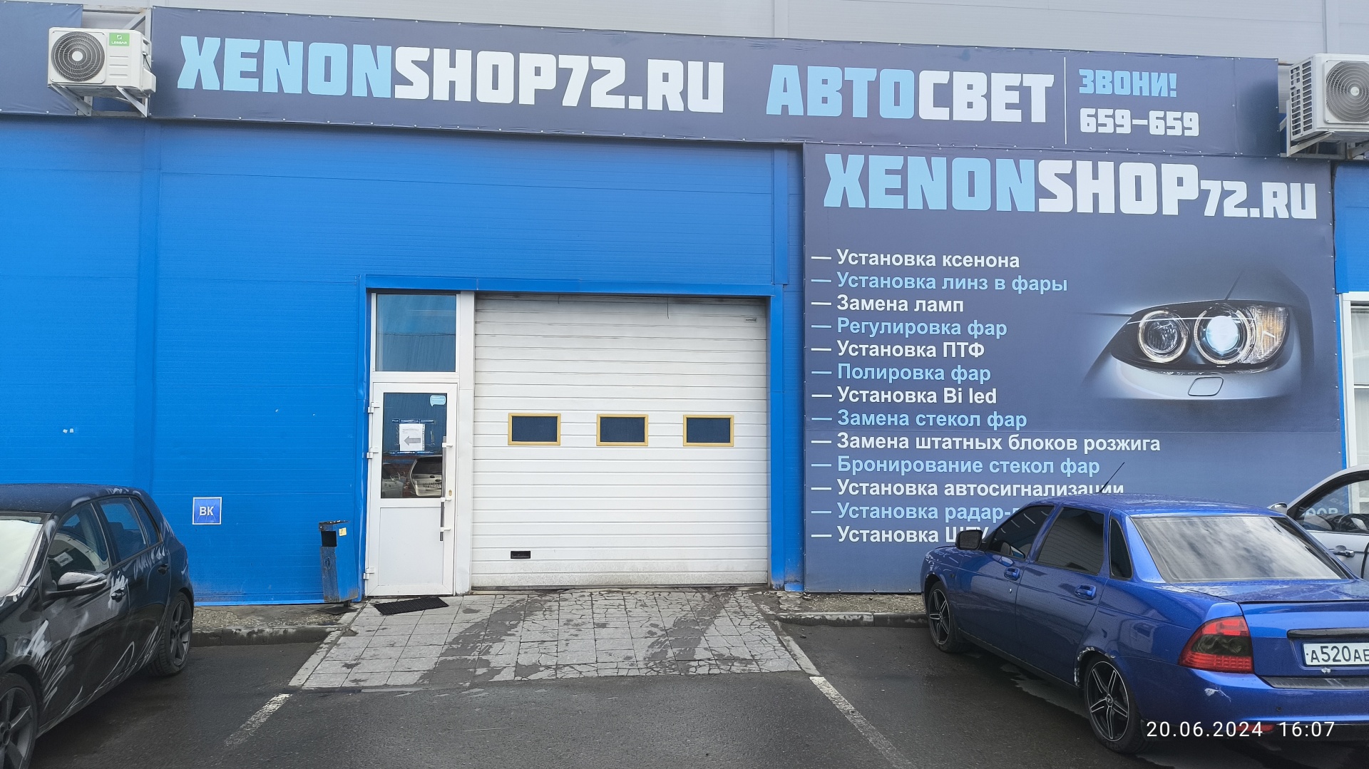 Xenonshop72, сертифицированный центр по модернизации и ремонту фар,  Московский тракт, 118 ст11, Тюмень — 2ГИС