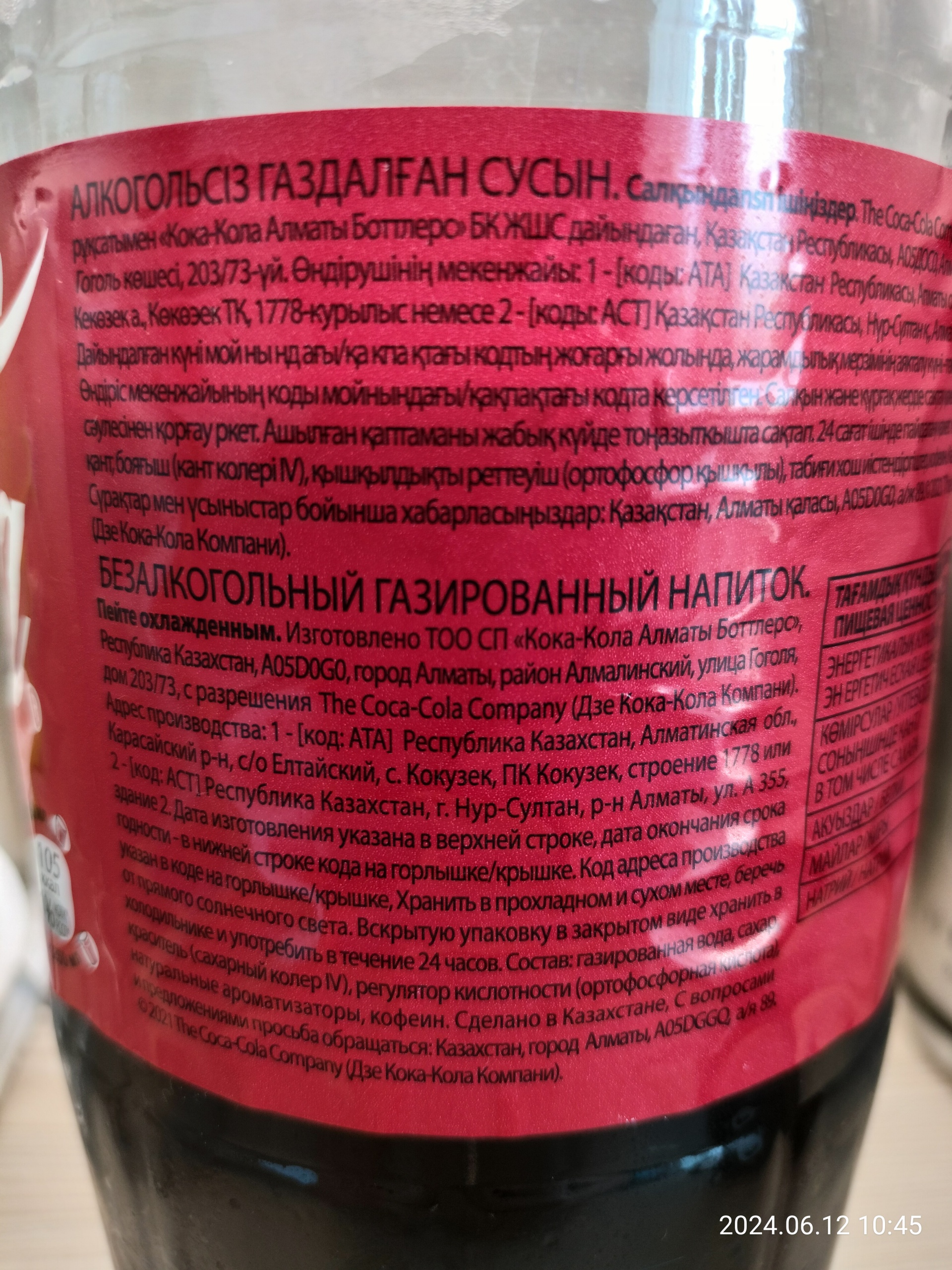 Хороший, дискаунтер, улица Горького, 41/2, Канск — 2ГИС