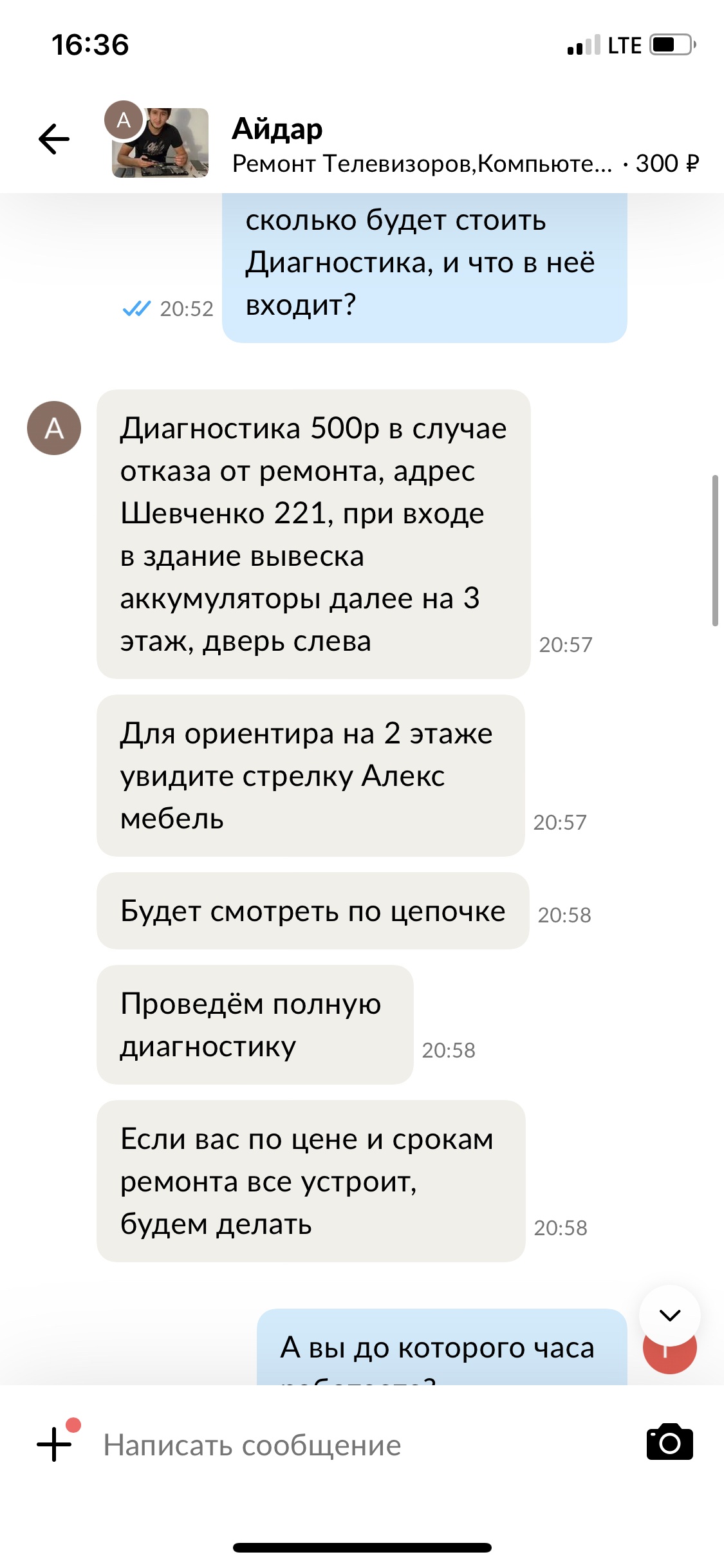 Мастерская по ремонту бытовой техники, улица Шевченко, 221, Оренбург — 2ГИС