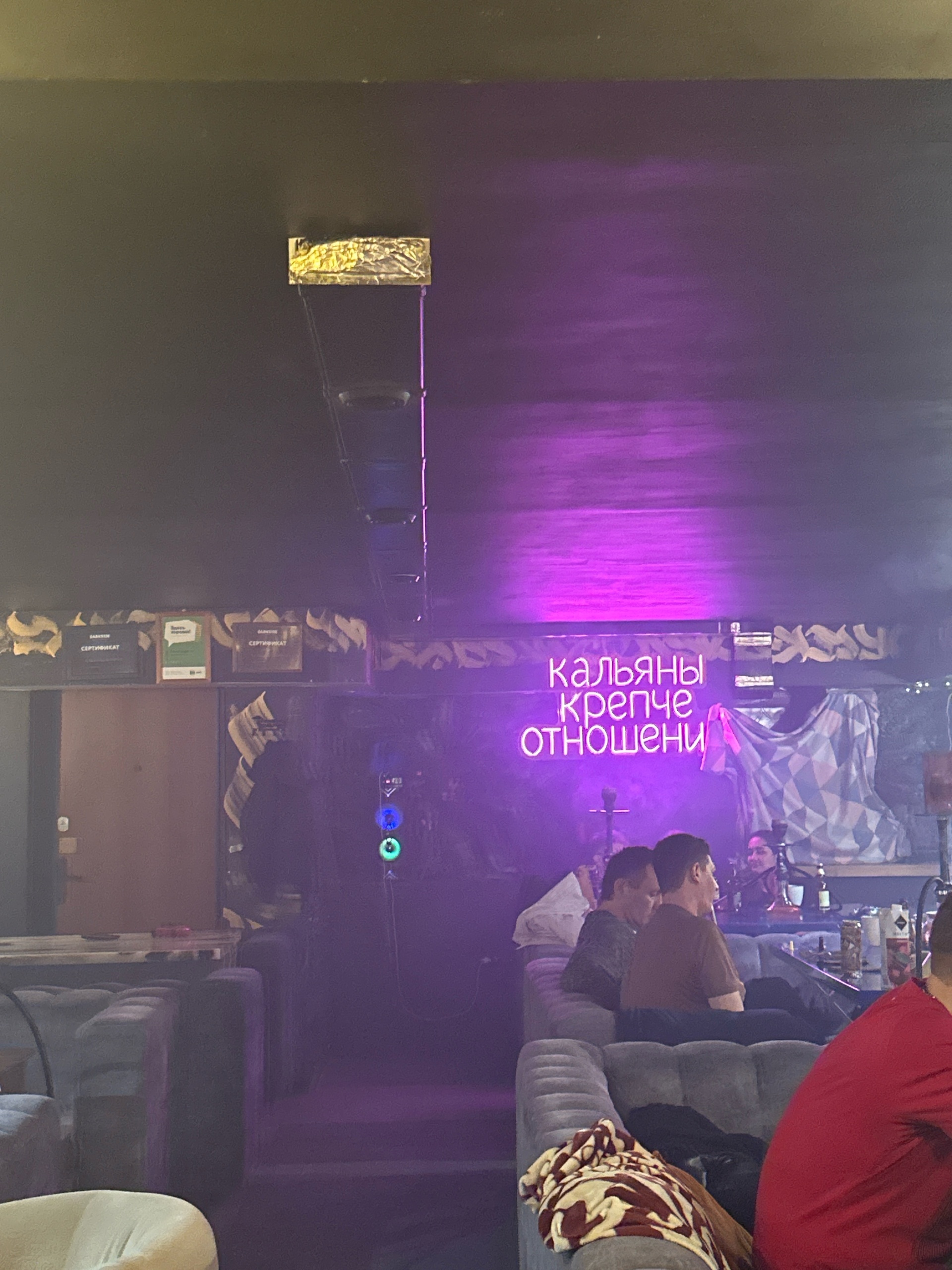 Pled lounge, Мустая Карима, 41, Уфа — 2ГИС