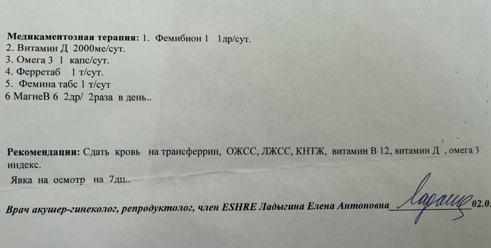 Отзывы о Здравица, сеть центров семейной медицины, ЖК Онега, Красный  проспект, 323, Новосибирск - 2ГИС