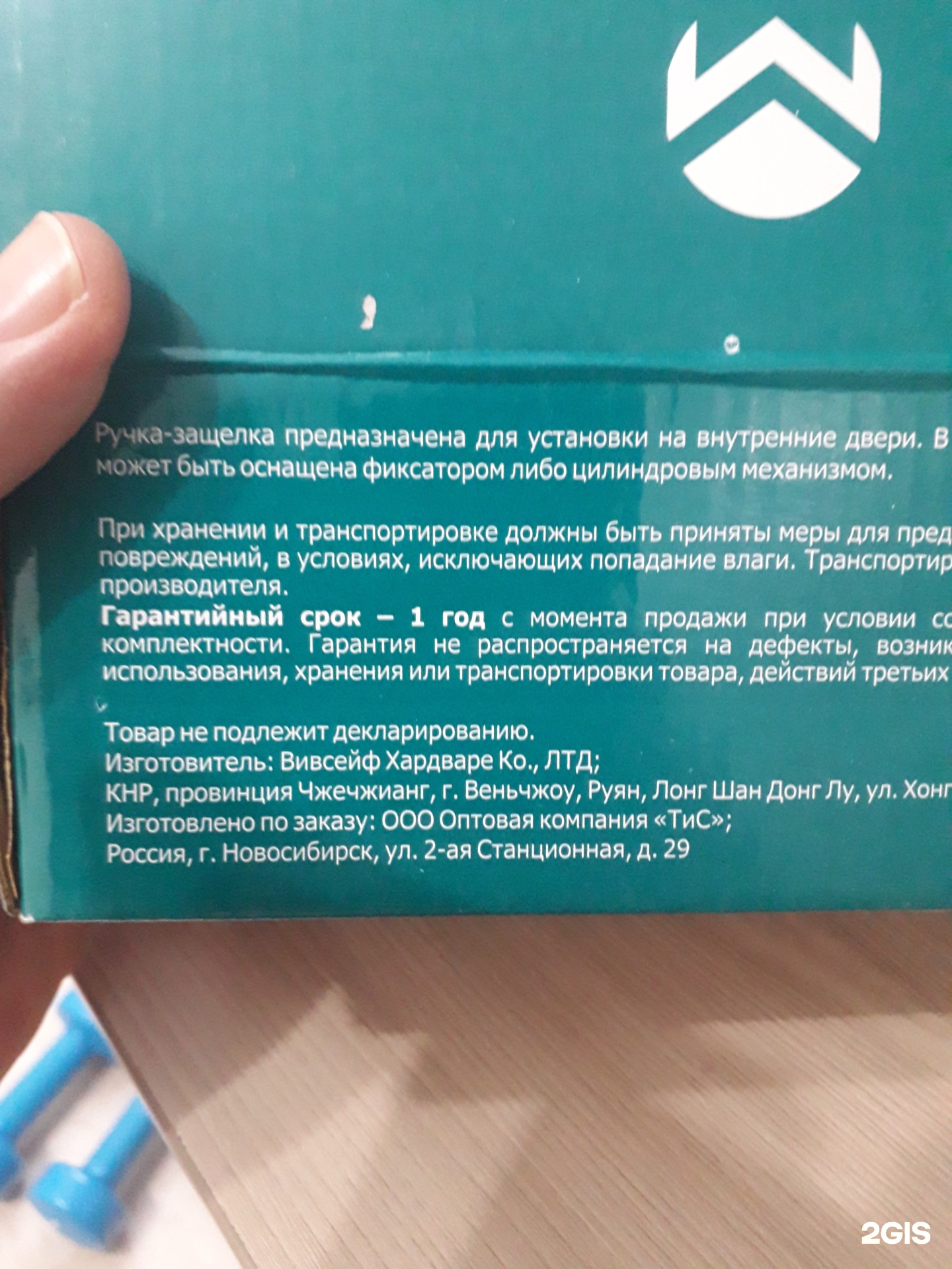 Тис, оптовая компания, Станционная 2-я, 29, Новосибирск — 2ГИС