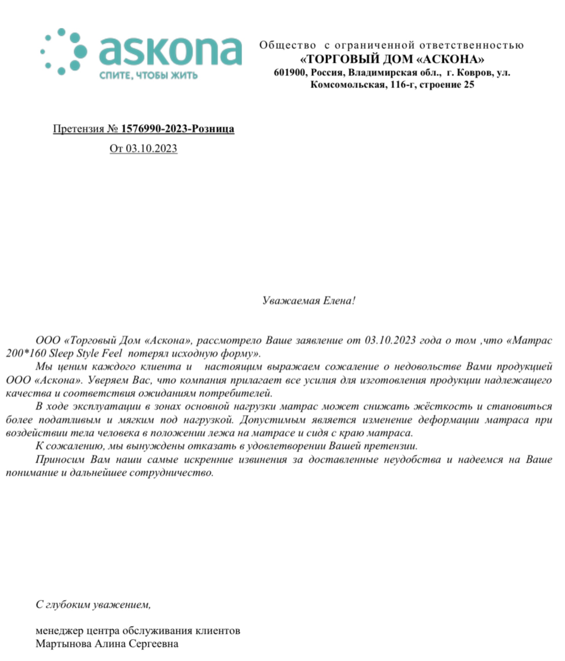 Askona, торговый дом, Мега Омск, Архитекторов бульвар, 35, Омск — 2ГИС