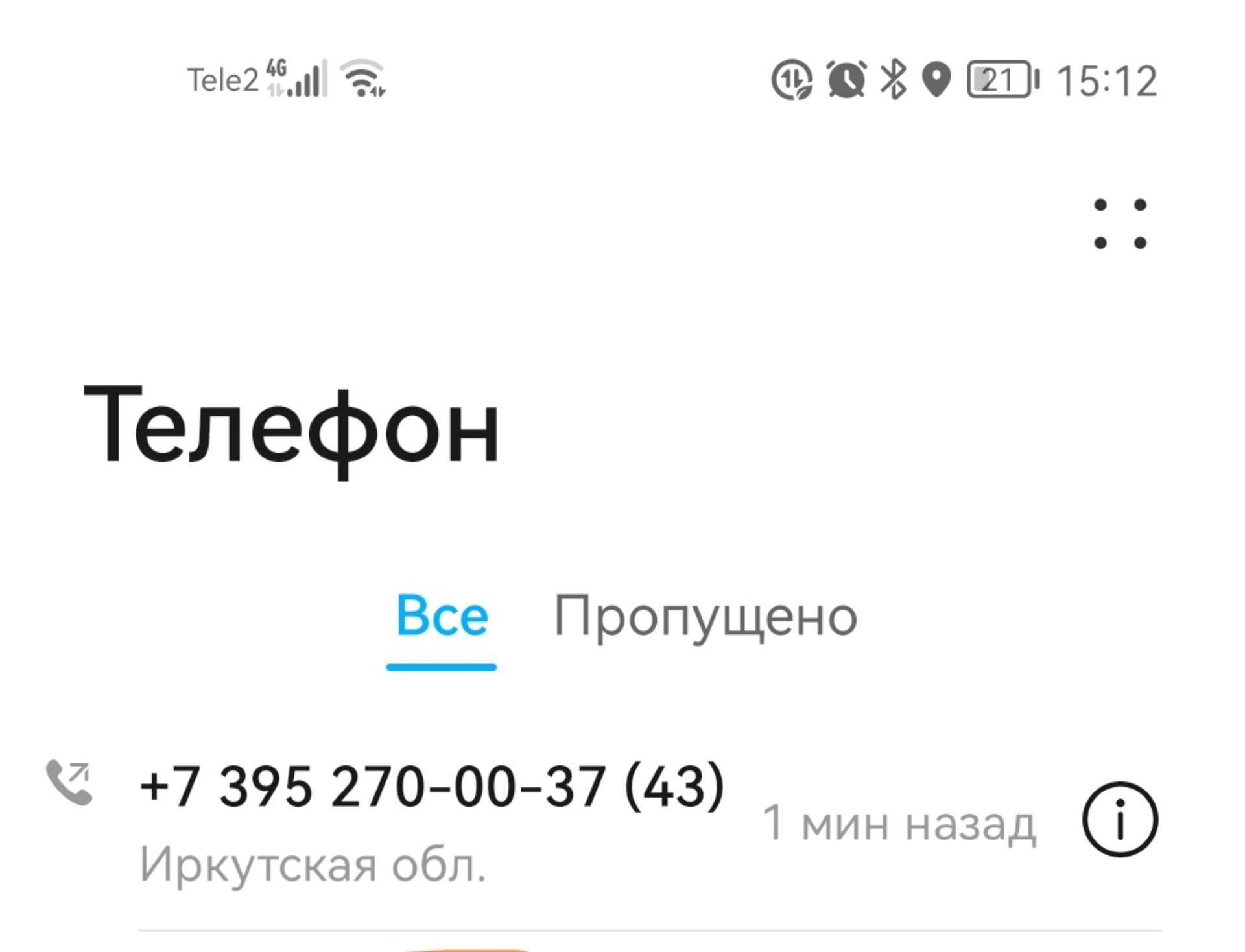 Центр психолого-педагогической, медицинской и социальной помощи, Пискунова,  42, Иркутск — 2ГИС