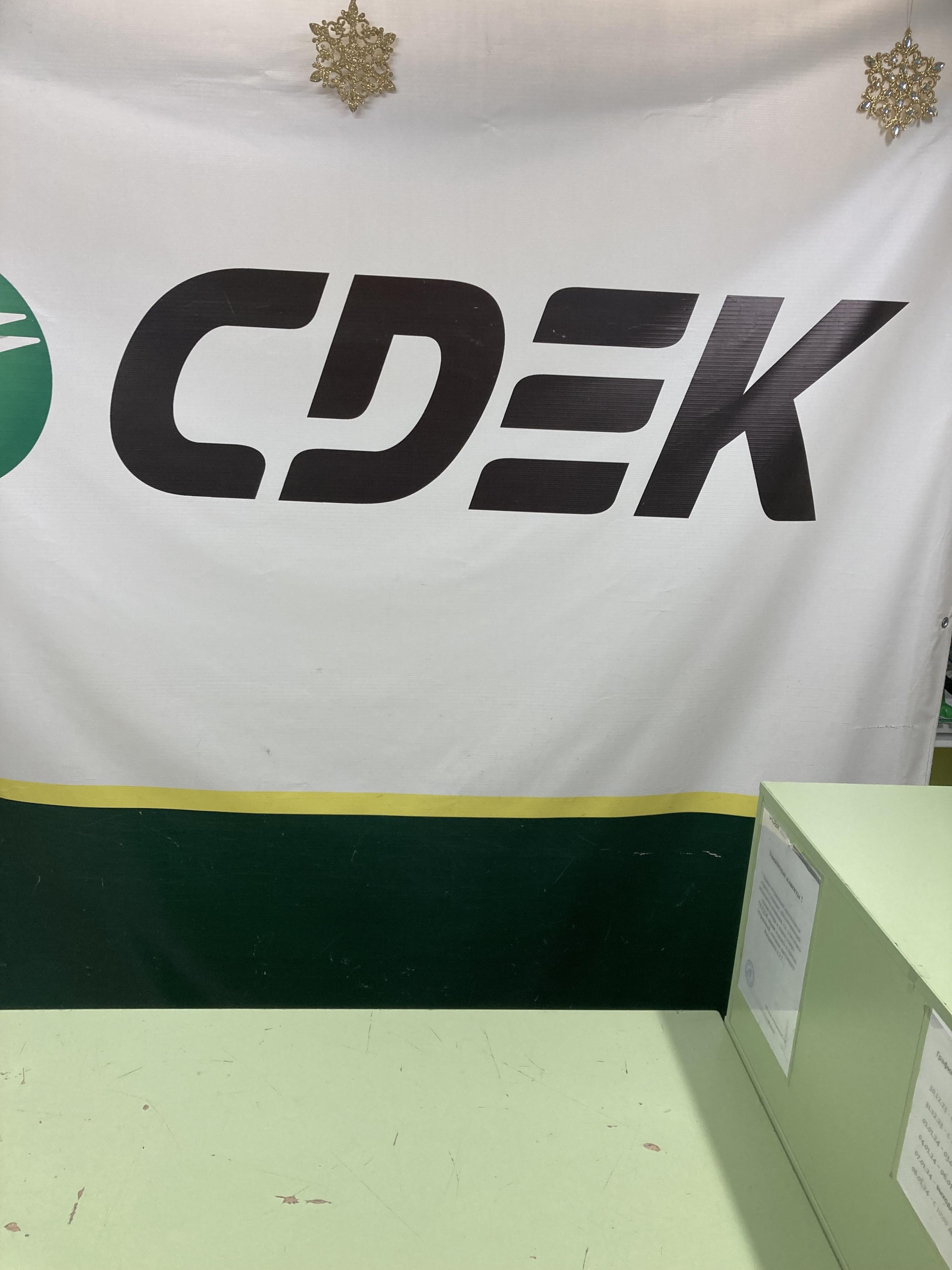 CDEK, служба экспресс-доставки, Техническая, 16, Екатеринбург — 2ГИС