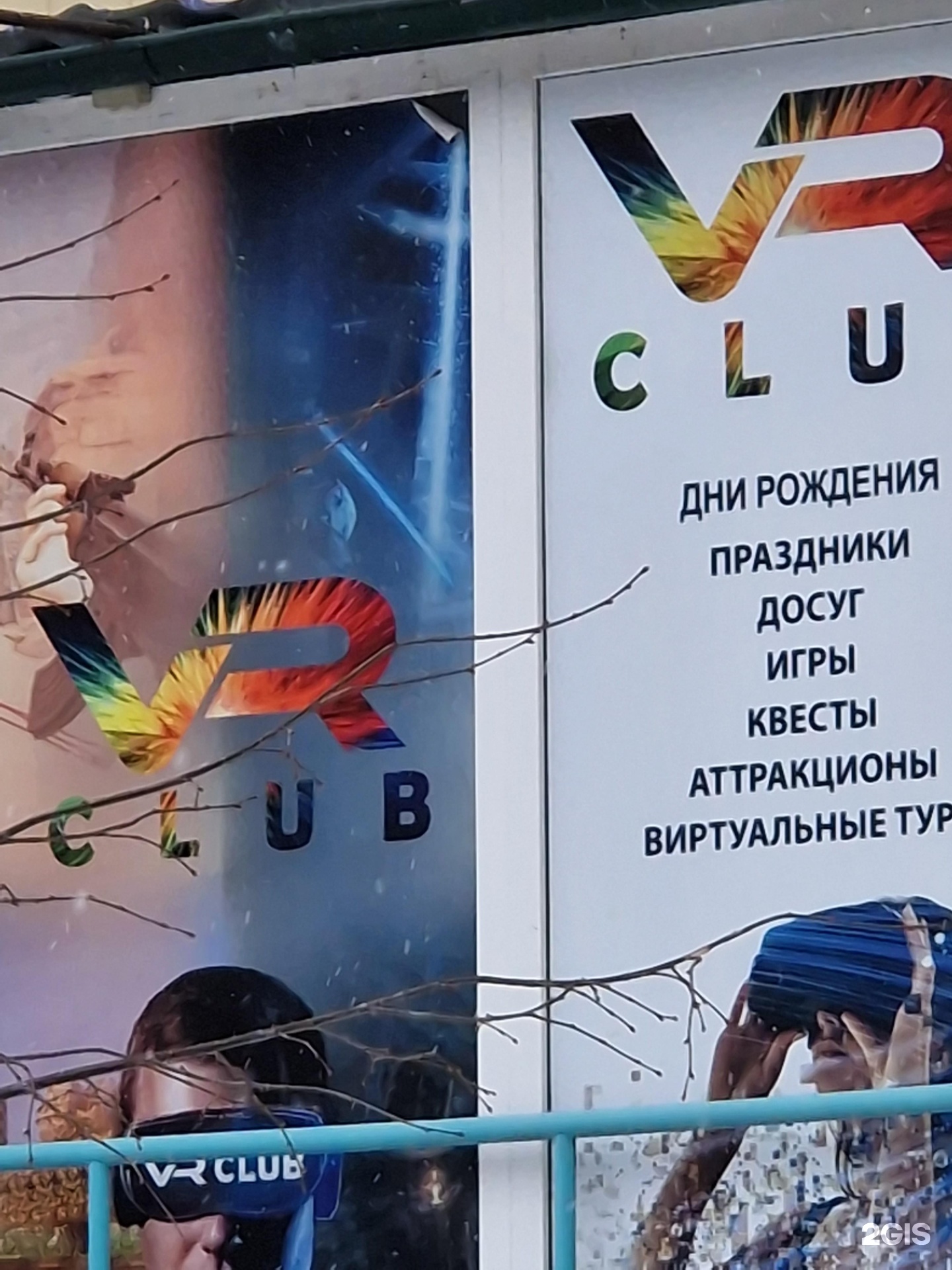 VR Club, клуб виртуальной реальности, улица Ватутина, 45/1, Новосибирск —  2ГИС