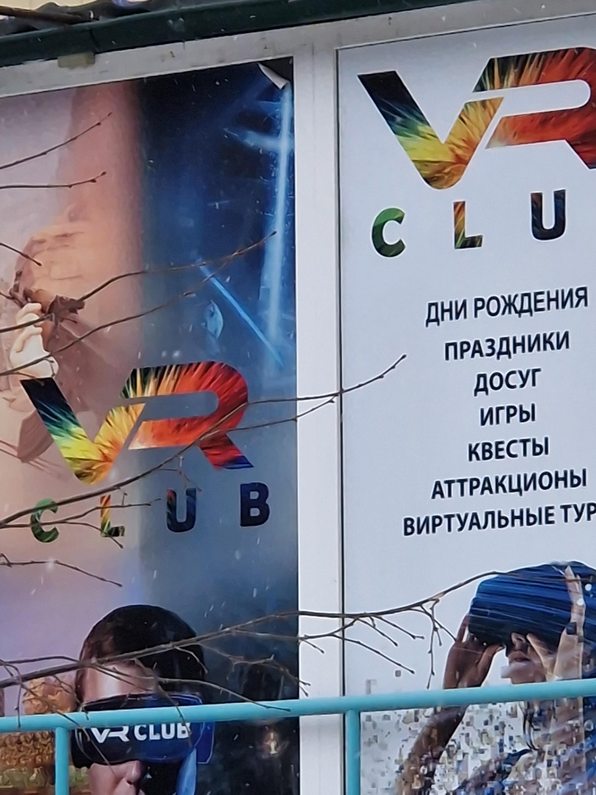 VR Club, клуб виртуальной реальности, улица Ватутина, 45/1, Новосибирск —  2ГИС