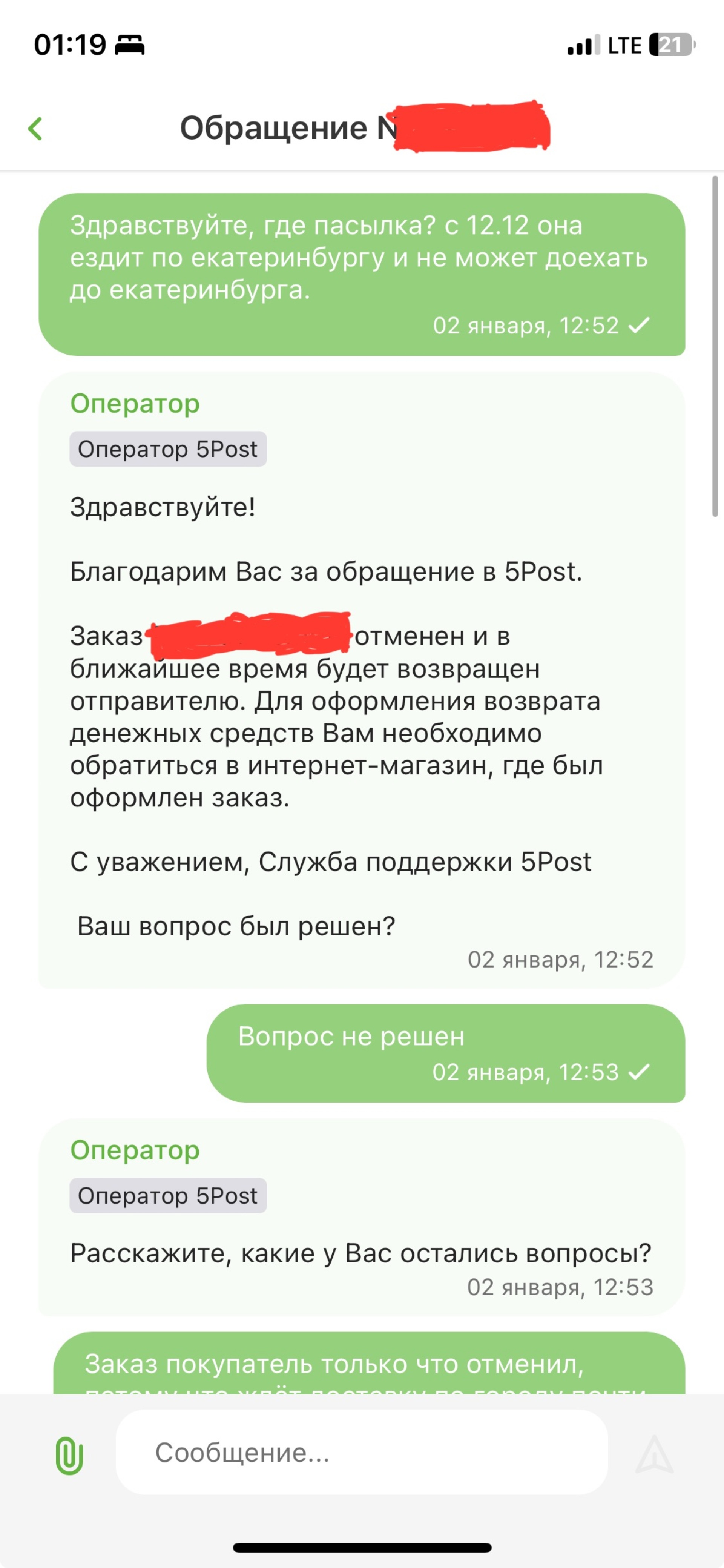 5post, Трубников, 66Б, Первоуральск — 2ГИС