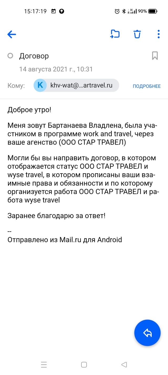 Стар травел, компания по обучению за рубежом, Хабаровск, Хабаровск — 2ГИС