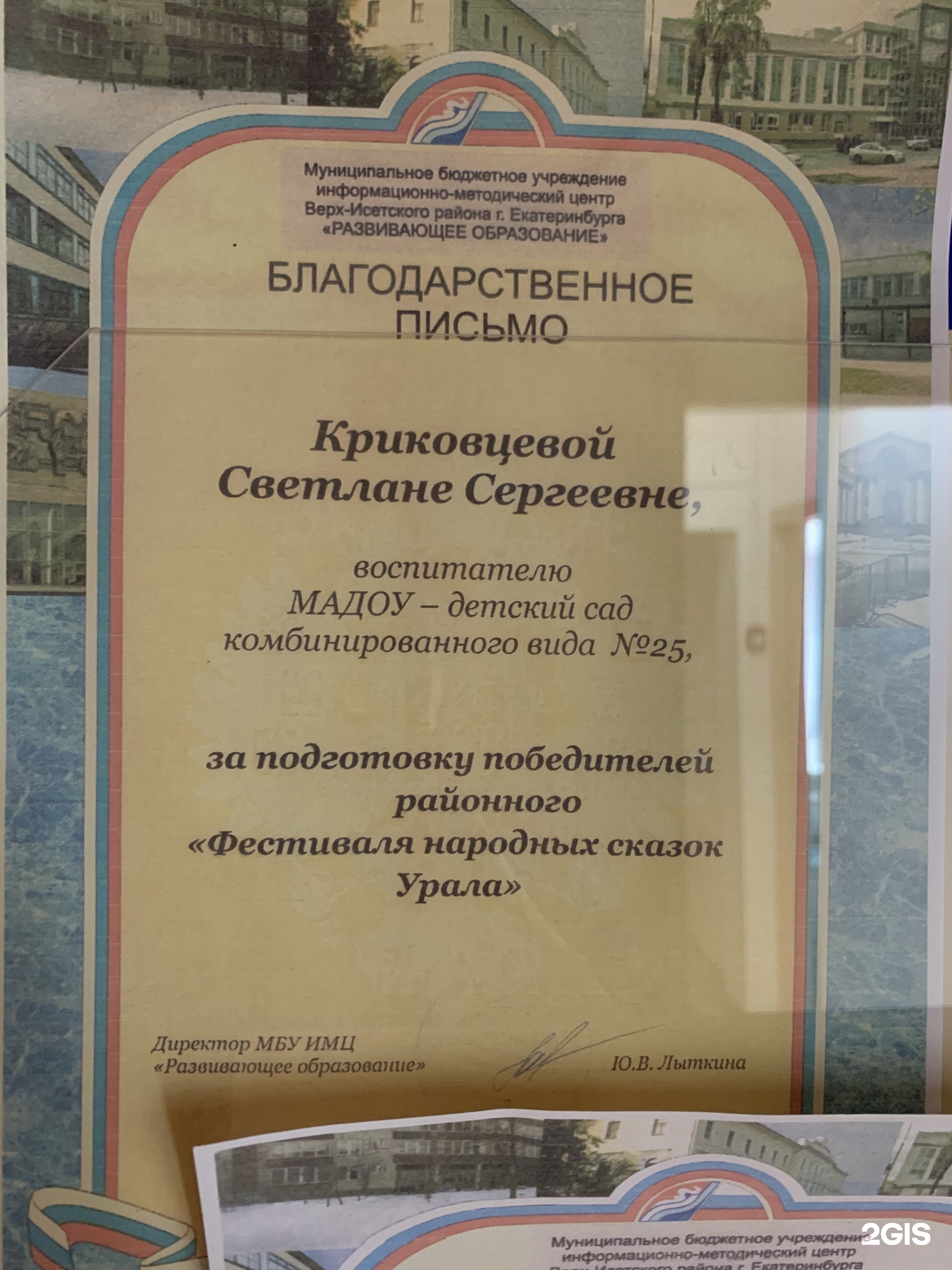 Детский сад №25 комбинированного вида, улица Бебеля, 114а, Екатеринбург —  2ГИС