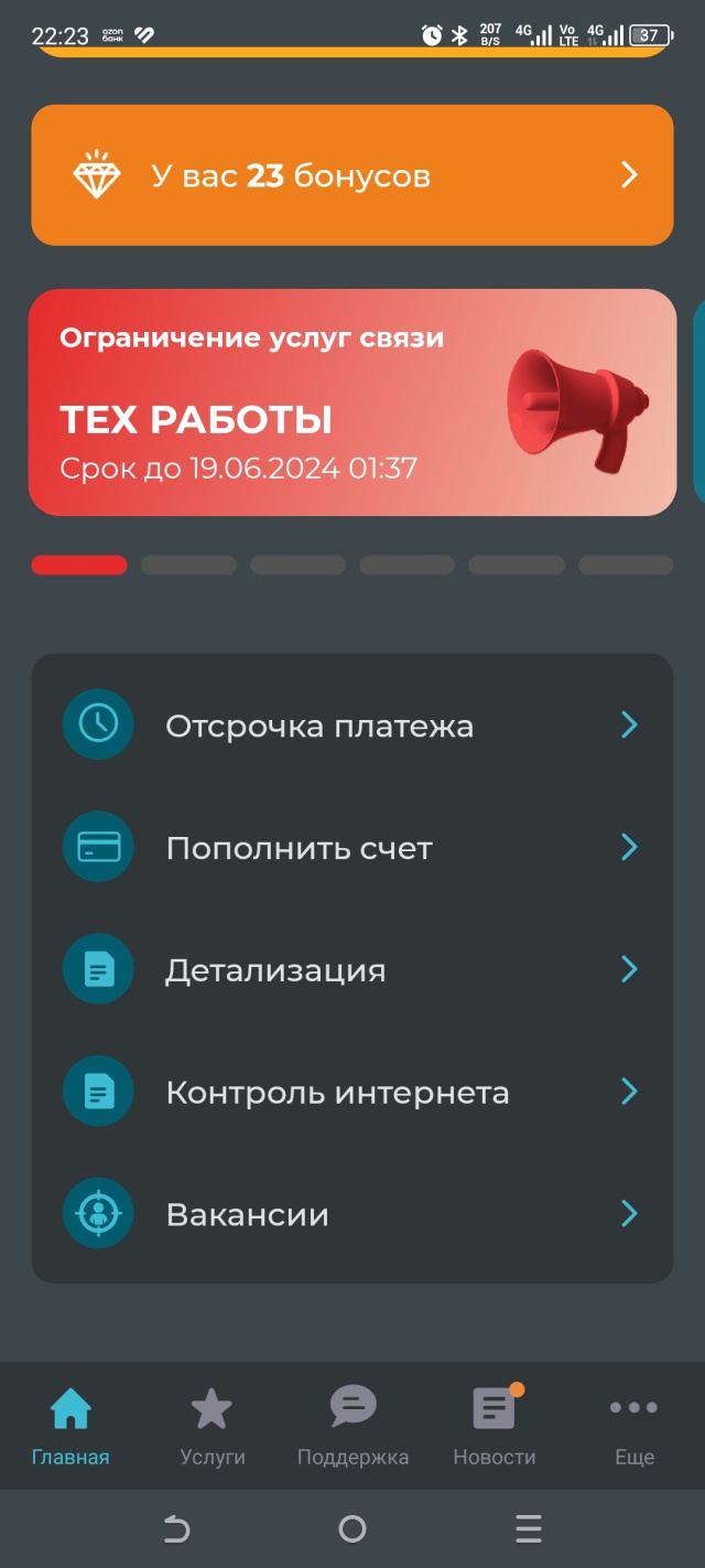 Отзывы о Сибирский медведь, интернет-провайдер, улица Морозовой, 62а,  Прокопьевск - 2ГИС