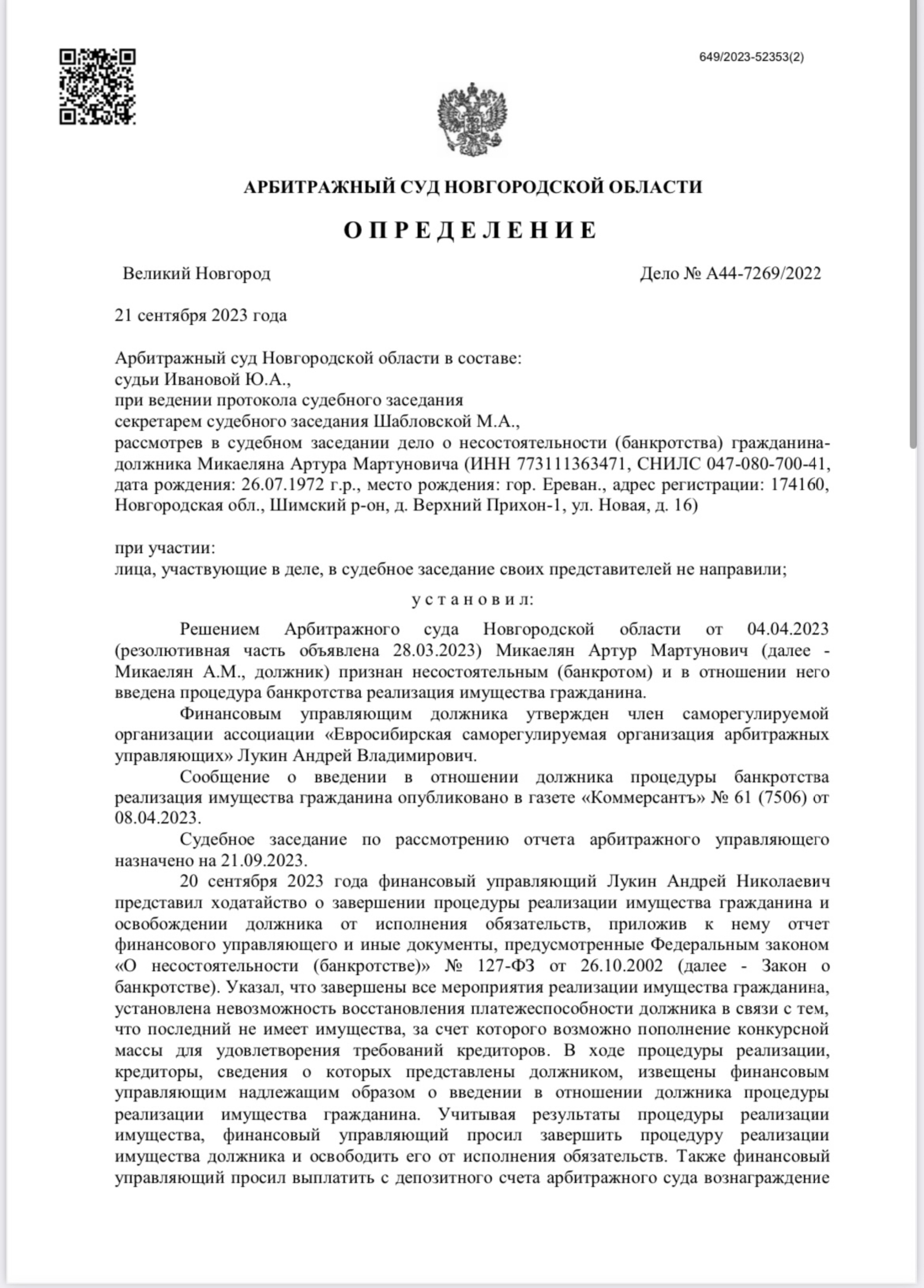 Защита, юридическое агентство, Бережковская набережная, 6, Москва — 2ГИС