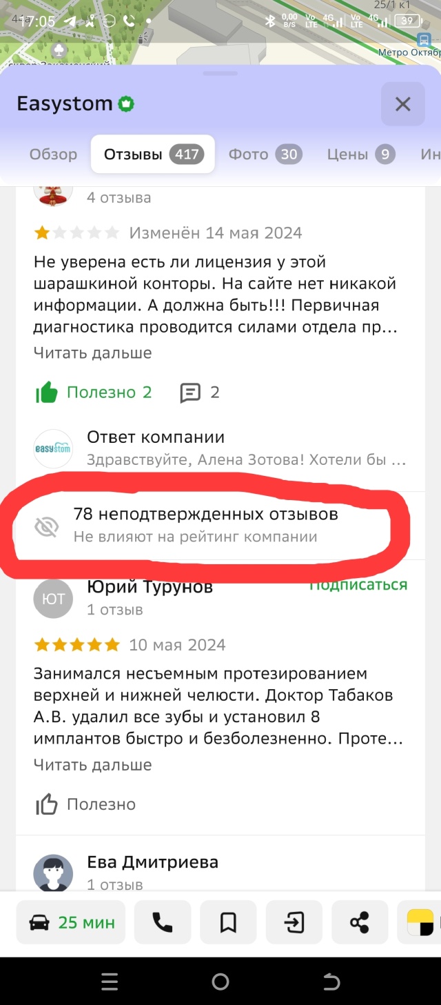 Отзывы о Easystom, стоматология, улица Кирова, 44/2, Новосибирск - 2ГИС