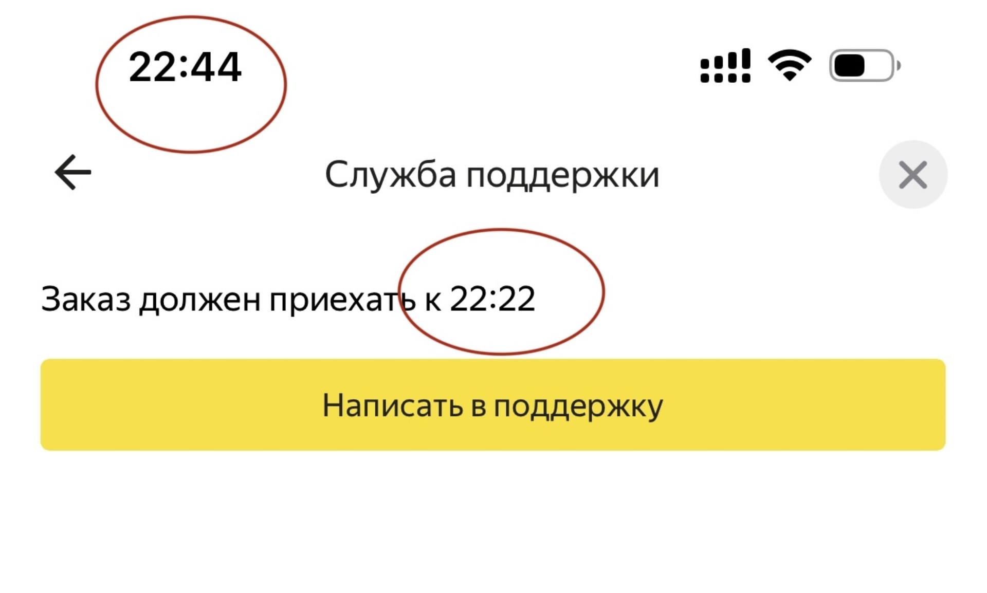 Яндекс.Еда, сервис доставки еды из ресторанов, Самара, Самара — 2ГИС