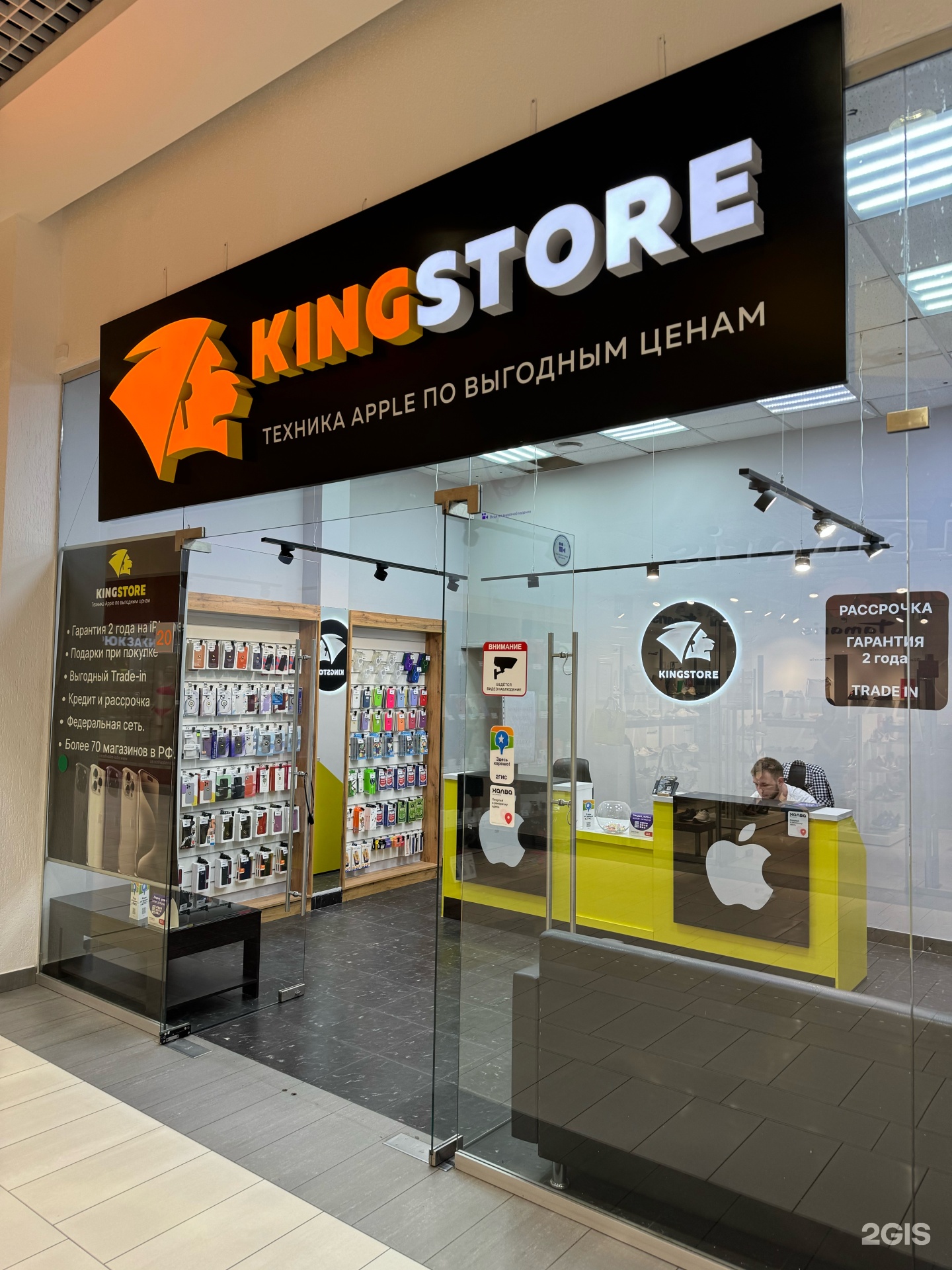 KingStore, магазин цифровой техники, ТРЦ Мистер Икс, Сергеева, 3/4, Иркутск  — 2ГИС