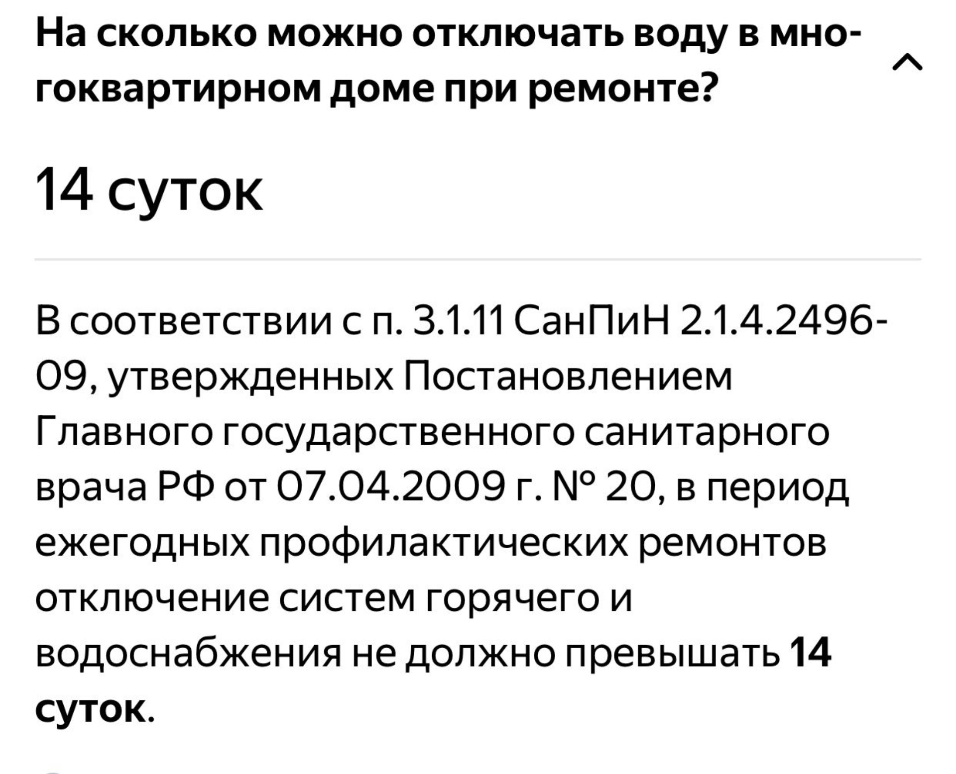 Территориальная генерирующая компания №14, расчетно-кассовый центр,  Профсоюзная, 23, Чита — 2ГИС