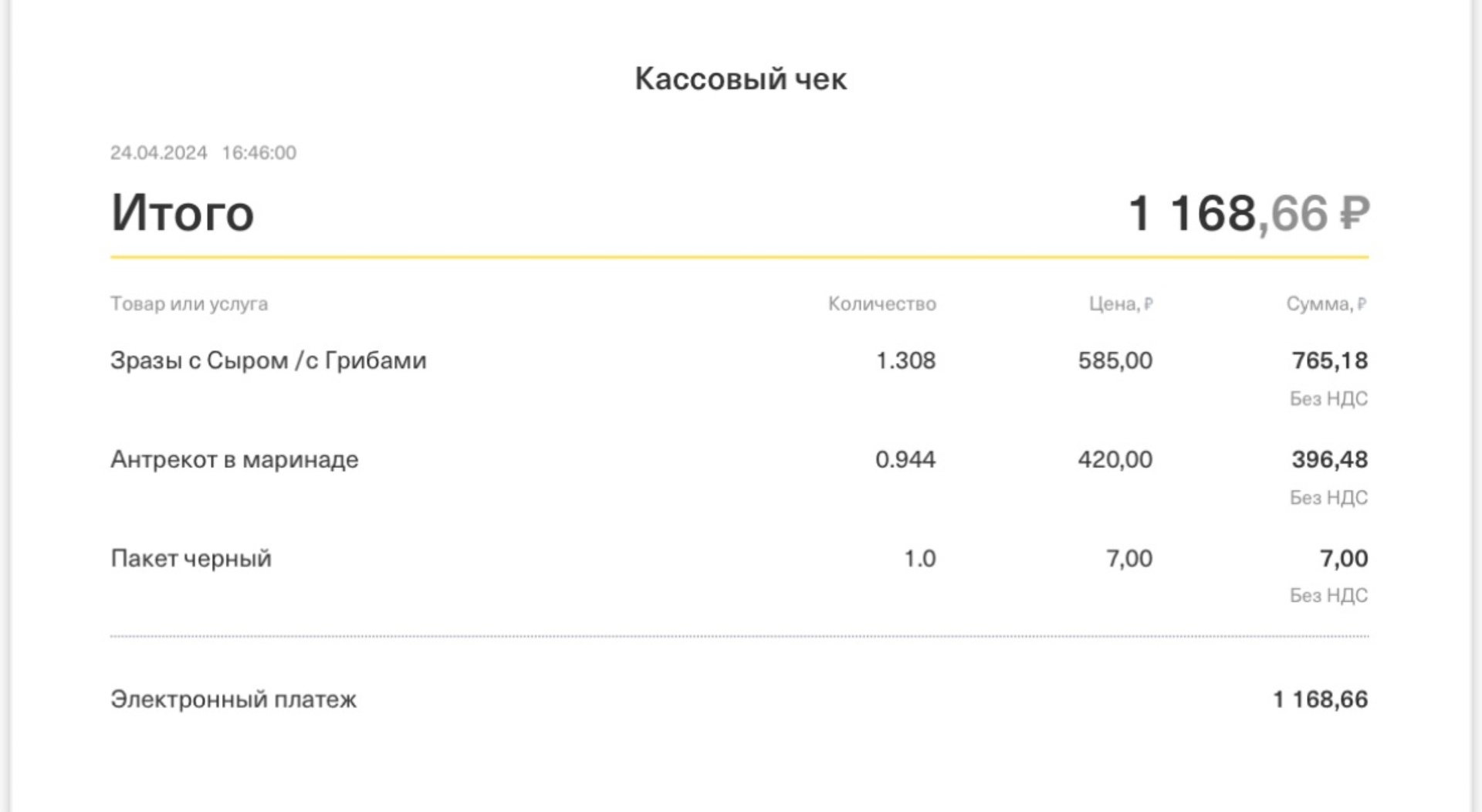 Мясо есть, магазин мясной продукции, 2-й микрорайон, 229, рп. Краснообск —  2ГИС