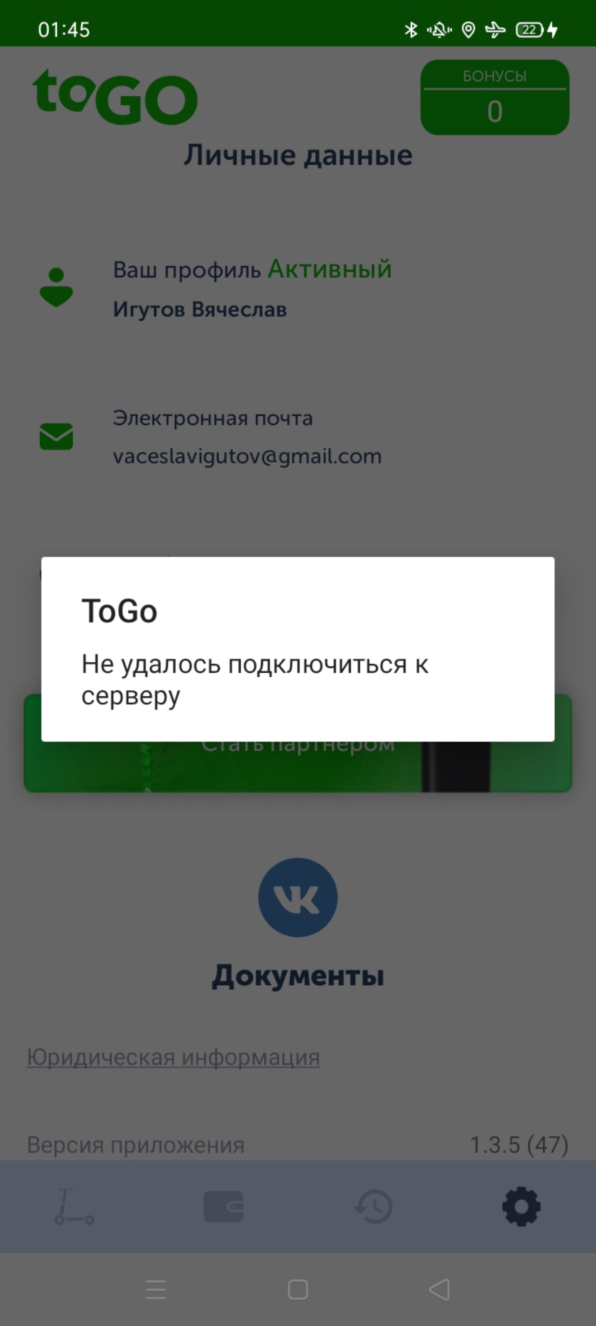 ToGo, компания по прокату электросамокатов, Сыктывкар, Сыктывкар — 2ГИС