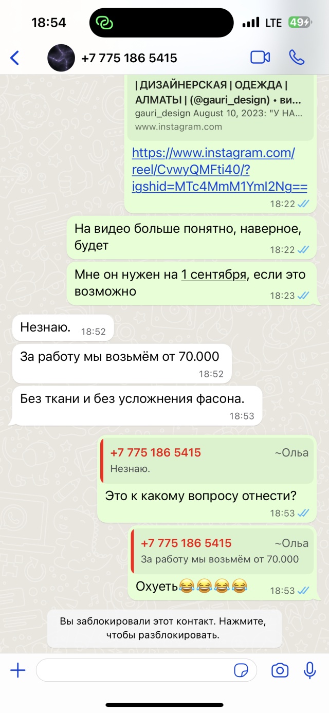 Дом моды, ателье по индивидуальному пошиву одежды, улица Лободы, 13,  Караганда — 2ГИС