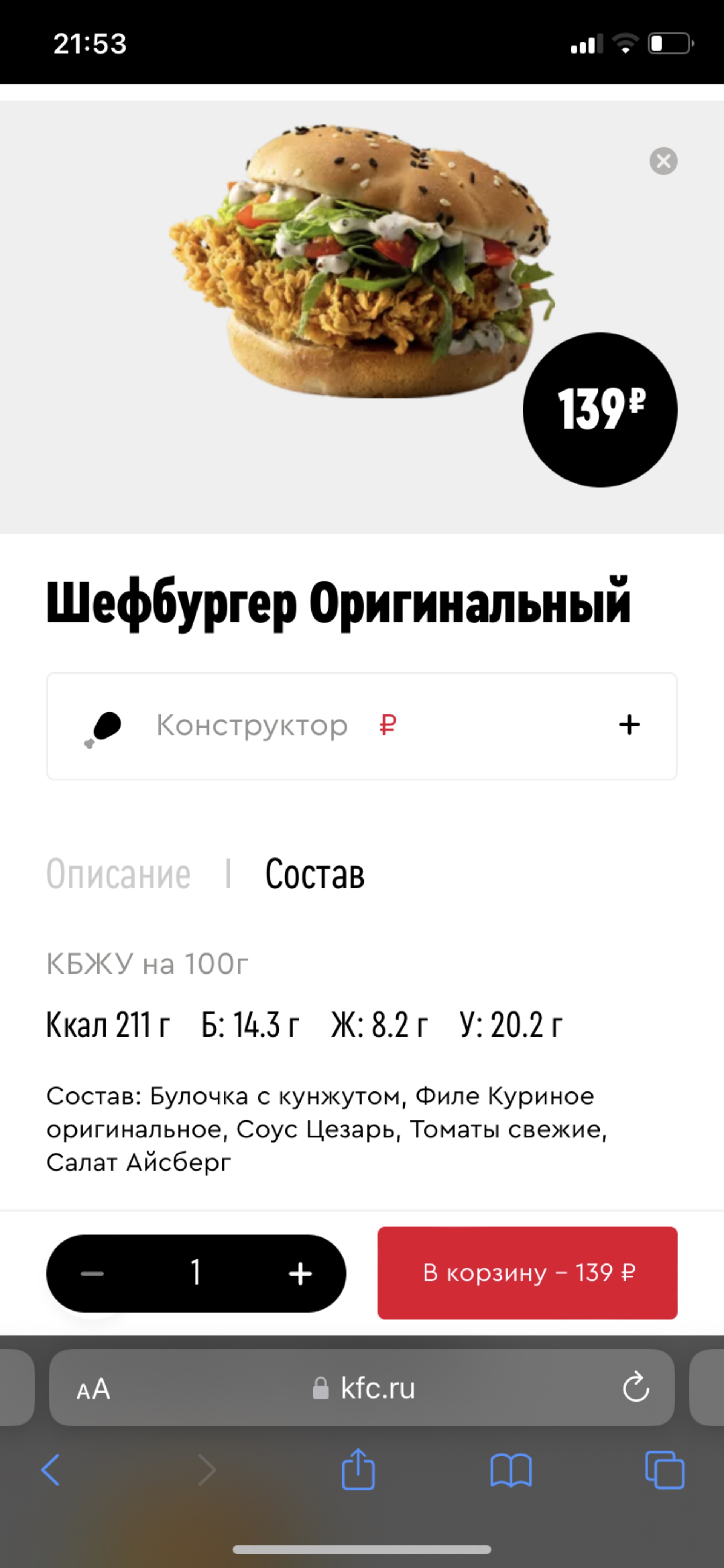 KFC, ресторан быстрого обслуживания, Достоевского, 2, Новокузнецк — 2ГИС