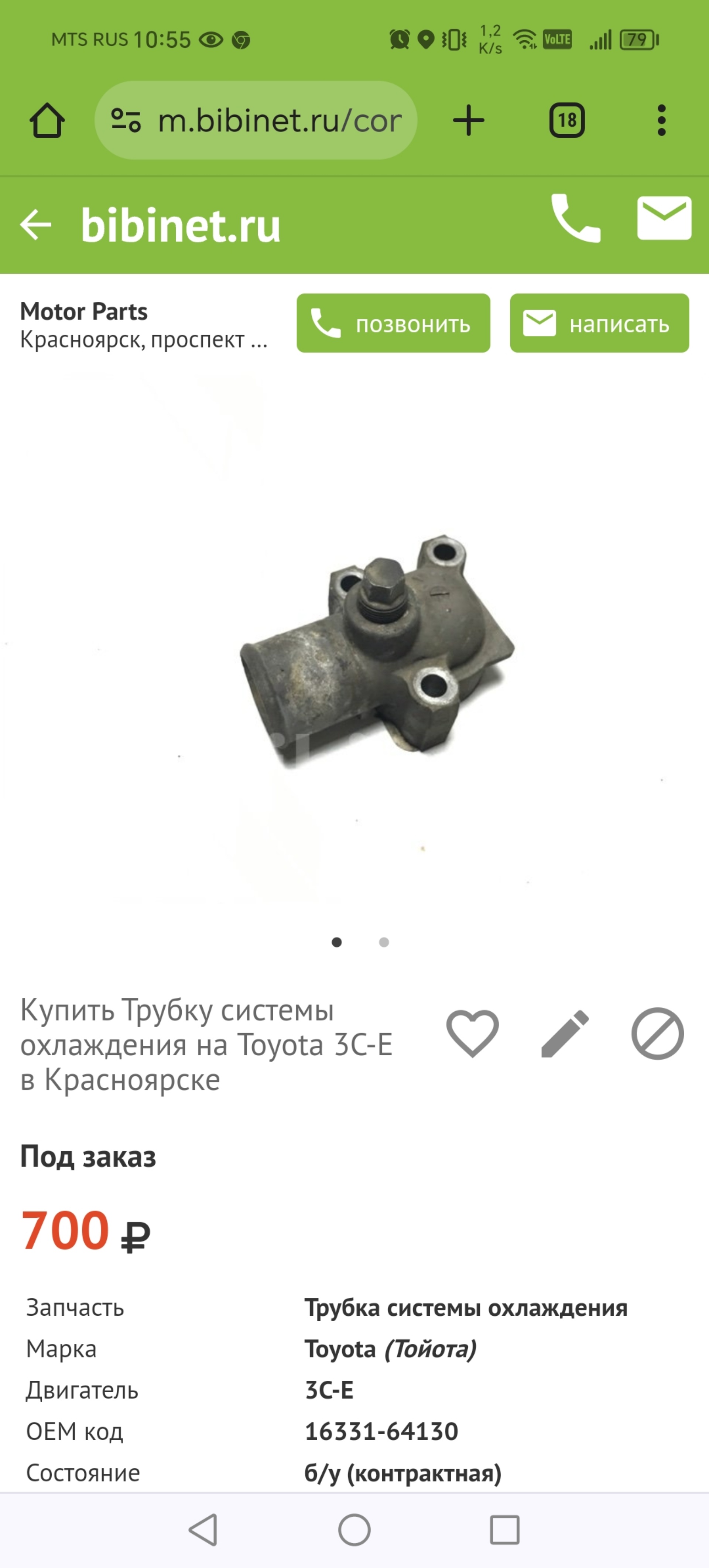 Motor Parts, автокомплекс, проспект Металлургов, 2в, Красноярск — 2ГИС