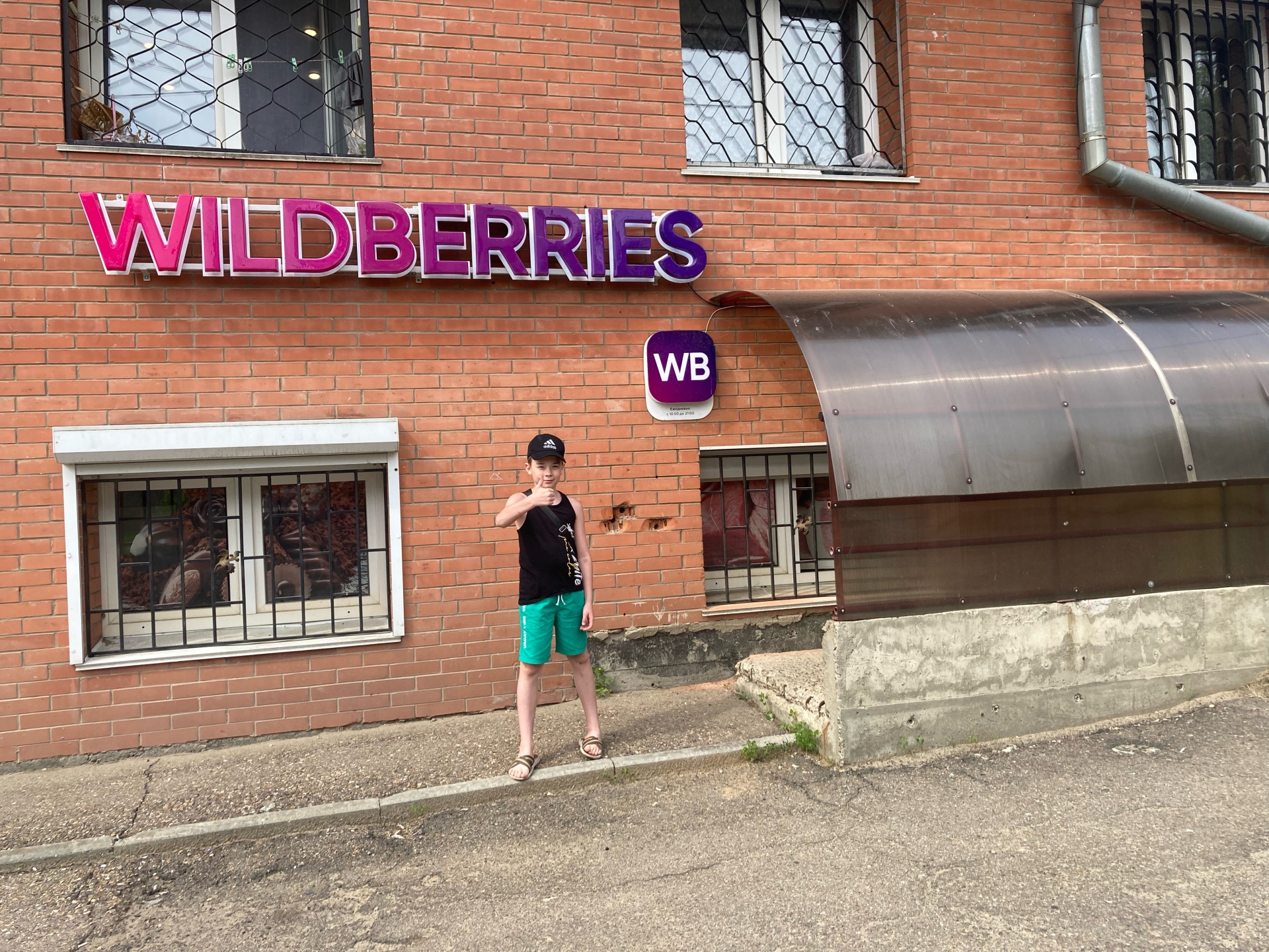 Wildberries , Багратиона, 55, Иркутск — 2ГИС