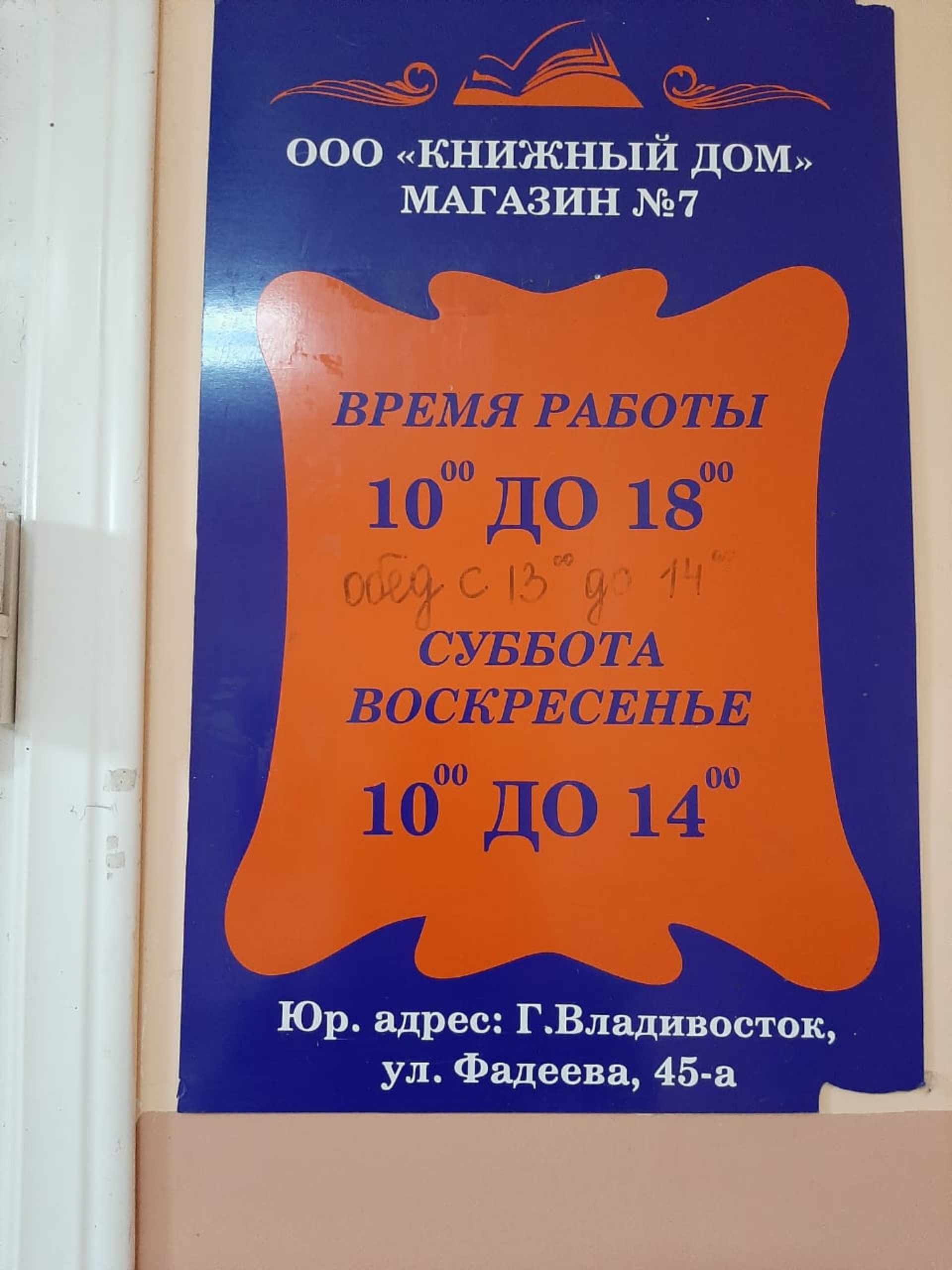 Книжный дом, магазин, ТЦ Арагац, улица Красноармейская, 28, с. Михайловка —  2ГИС