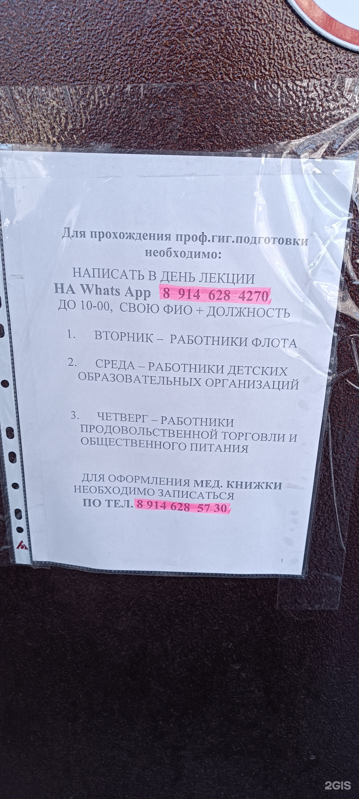 Центр гигиены и эпидемиологии в Камчатском крае, отдел гигиенического  обучения, Пограничная улица, 18, Петропавловск-Камчатский — 2ГИС